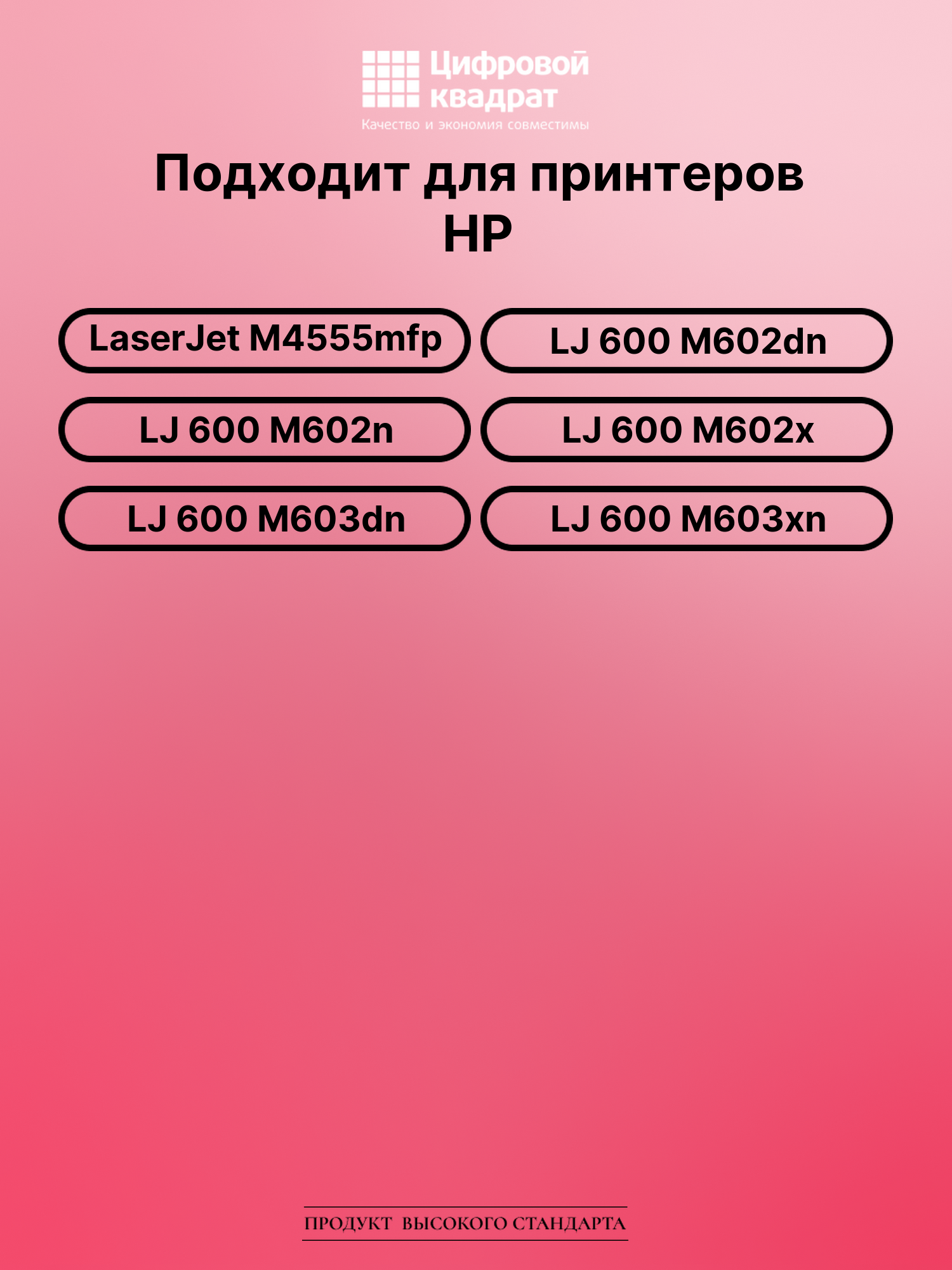Картридж для HP LaserJet M4555mfp (CE390X), M602dn 2