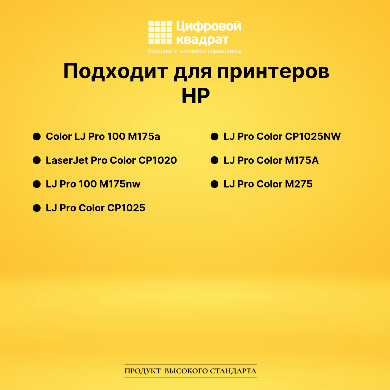 Картридж CE310A для HP LJ Pro 100 M175a черный 2