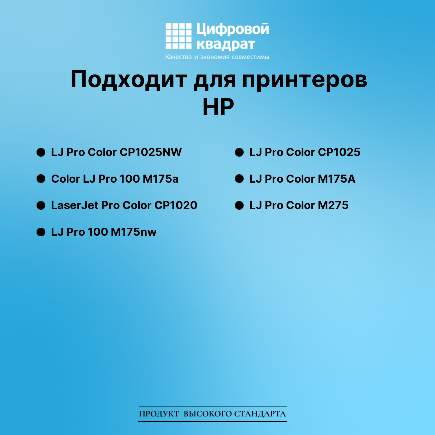 Картридж для HP LJ Pro Color CP1025NW (CE310A), 2