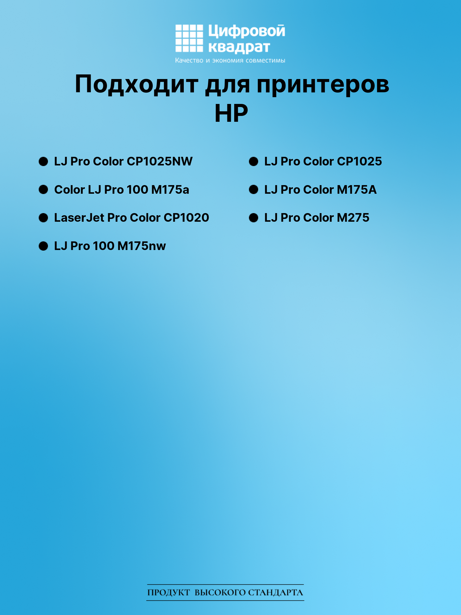 Картридж для HP LJ Pro Color CP1025NW (CE310A) 2