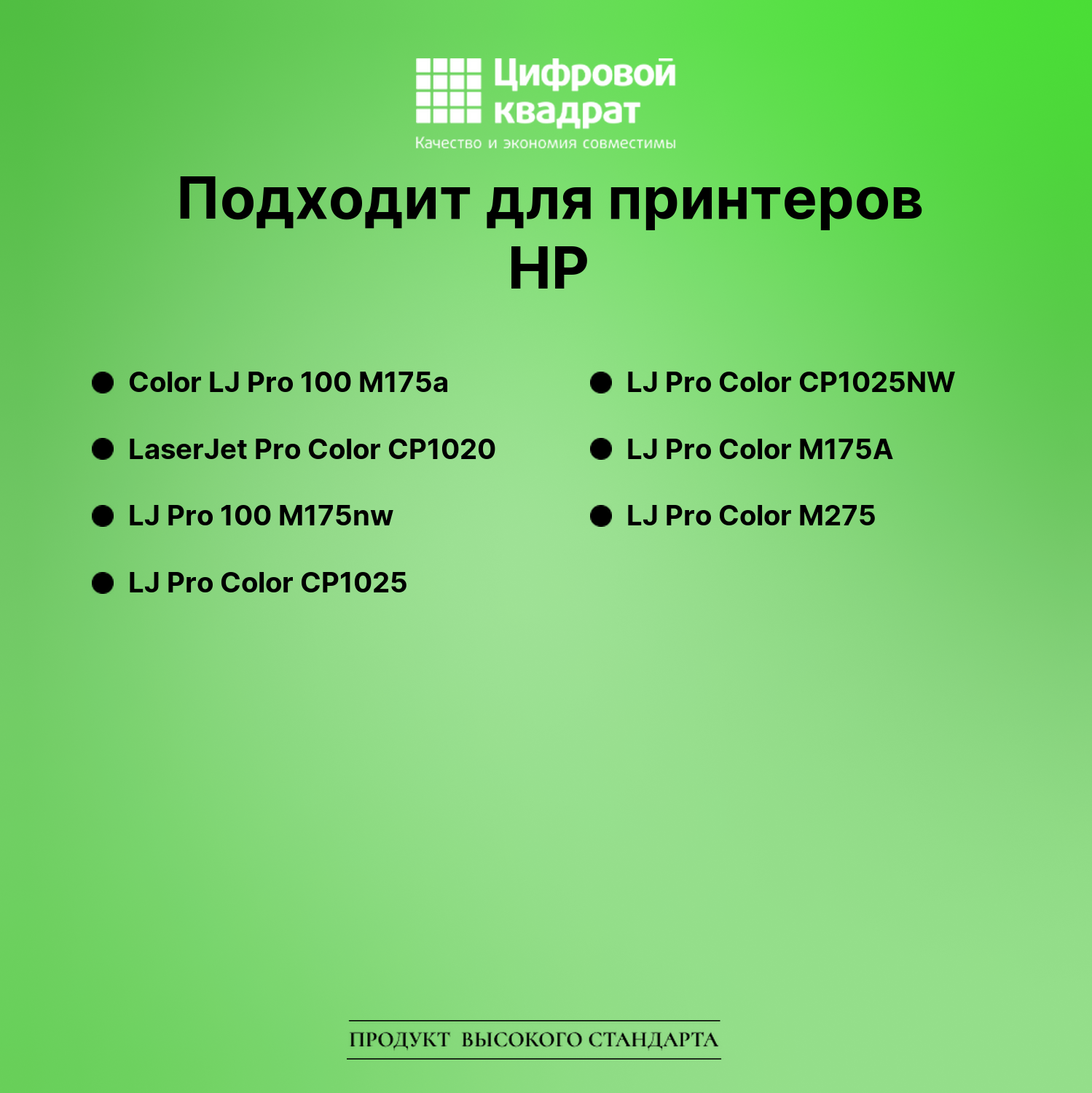 Картридж для HP Color LJ Pro 100 M175a (CE310A), 2