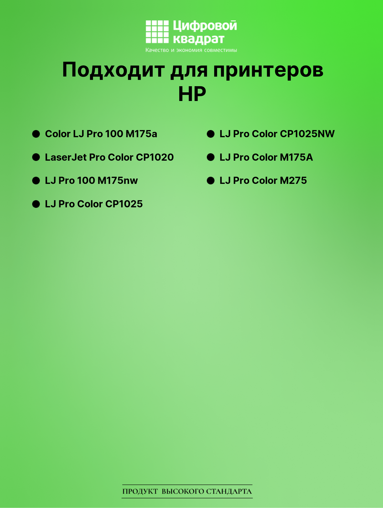 Картридж для HP Color LJ Pro 100 M175a (CE310A) 2