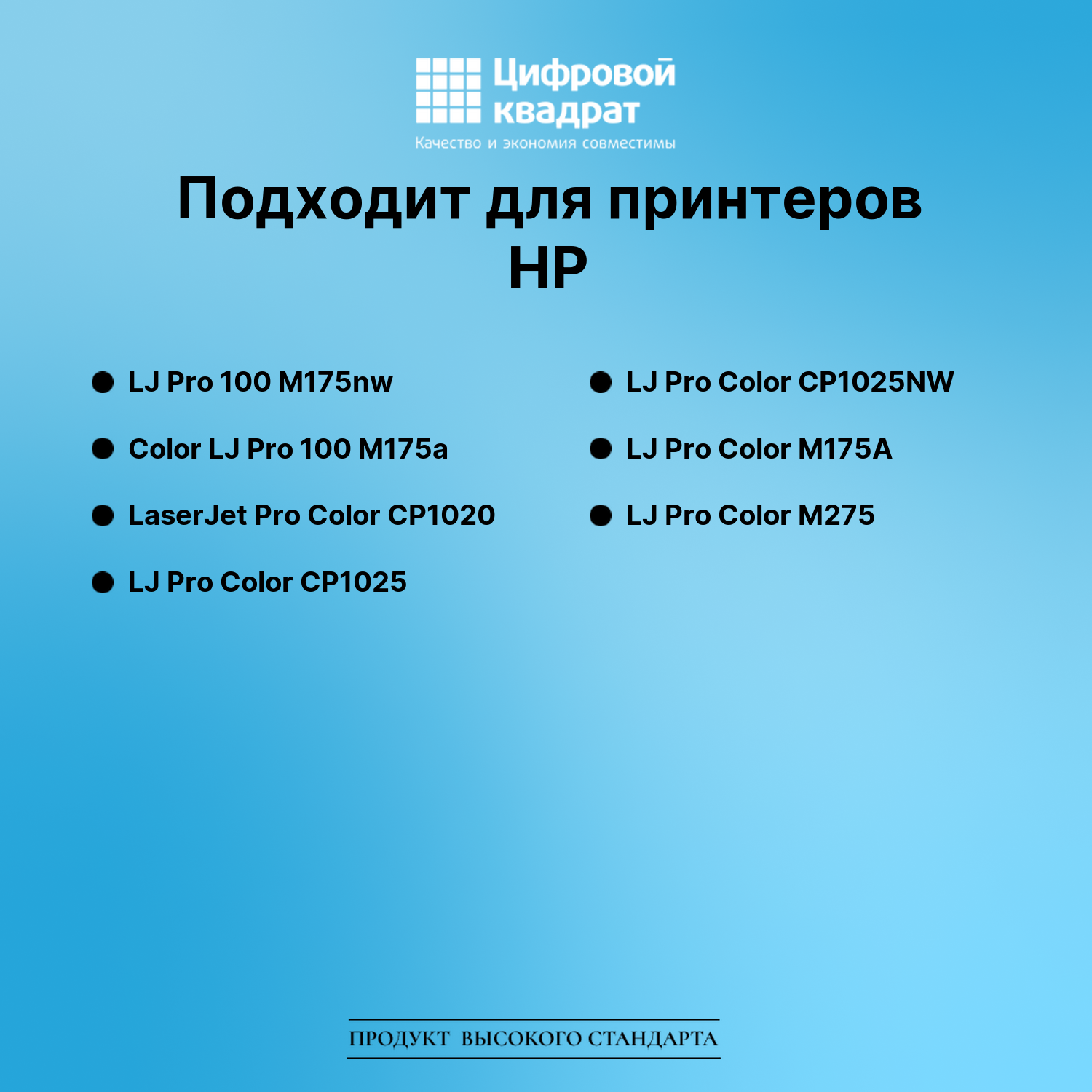 Картридж для HP LJ Pro 100 M175nw (CE310A), 2