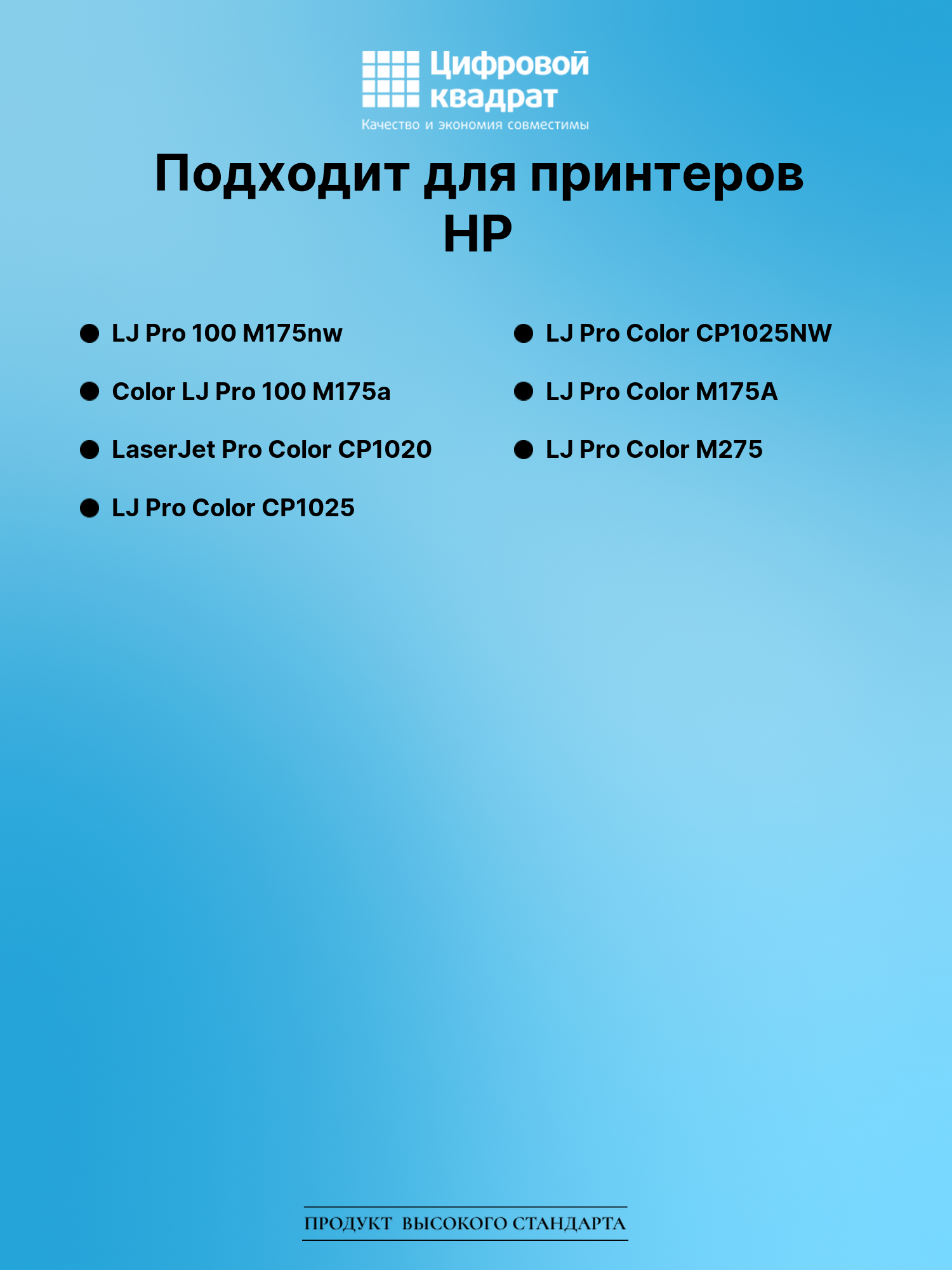 Картридж для HP LJ Pro 100 M175nw (CE310A) 2