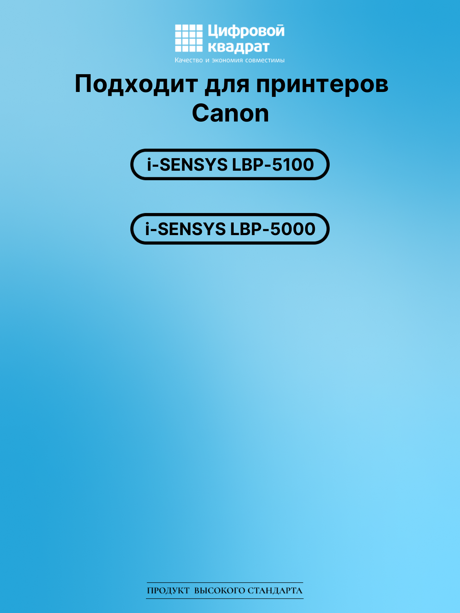 Картридж для Canon LBP-5100 совместимый 2
