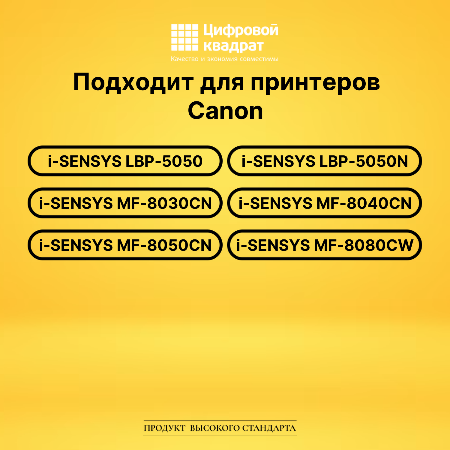 Картридж 716BK Canon черный с чипом совместимый 2