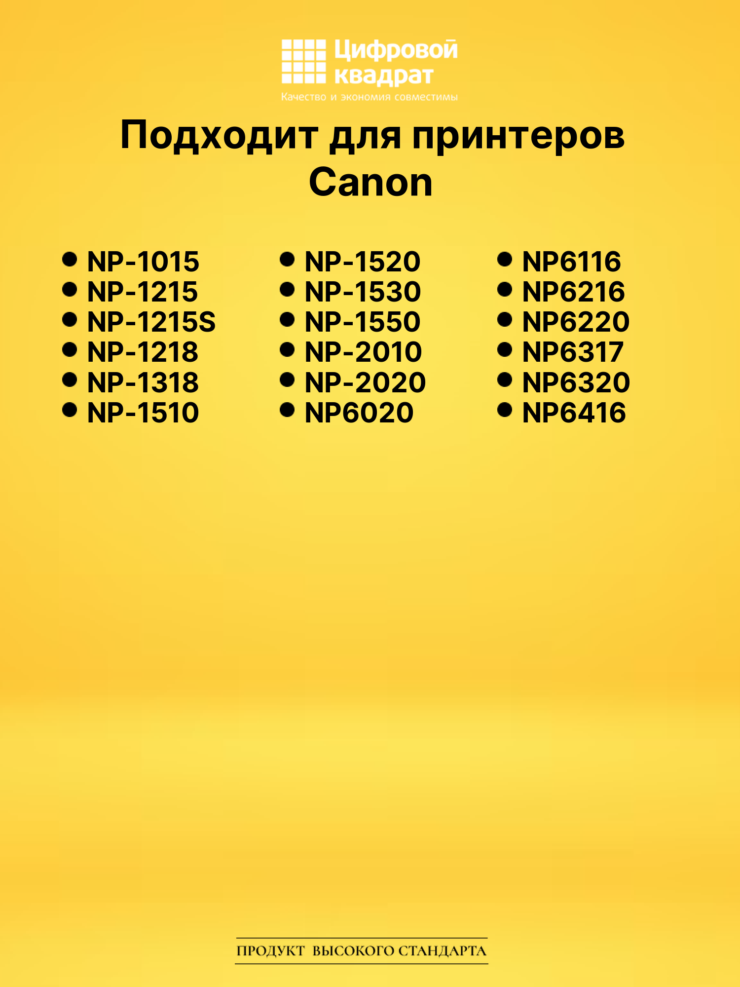 Картридж NPG-1 для Canon NP-1015, NP-1215, NP6020 черный 2