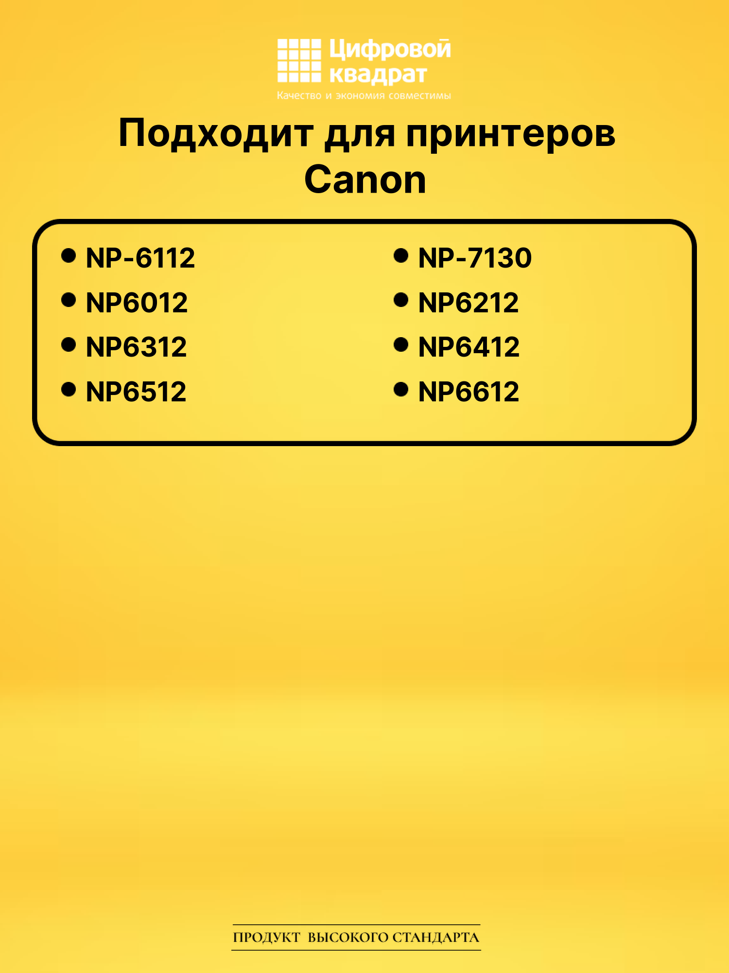 Картридж NPG-11 Canon совместимый 2