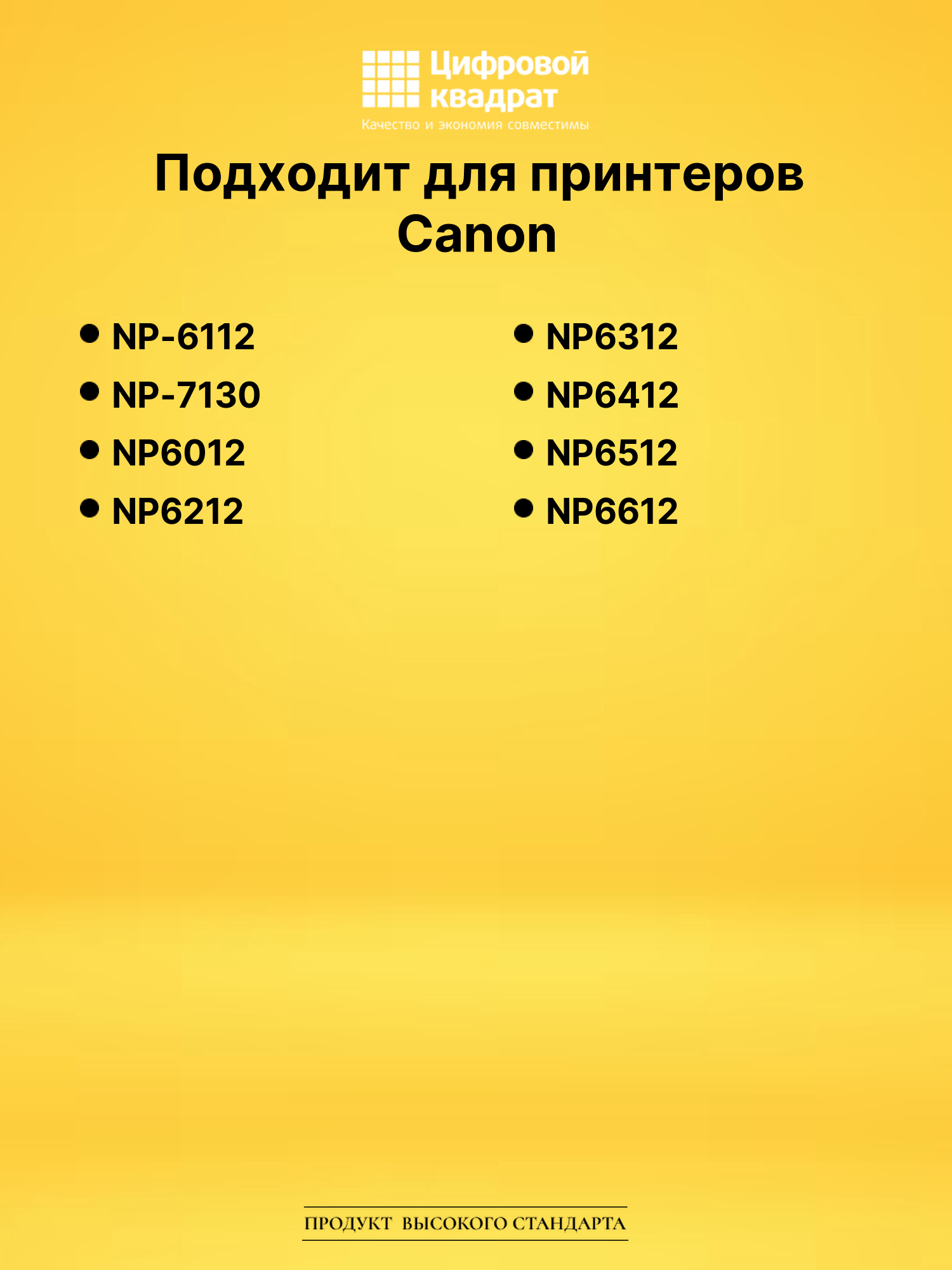 Картридж NPG-11 Canon совместимый 2