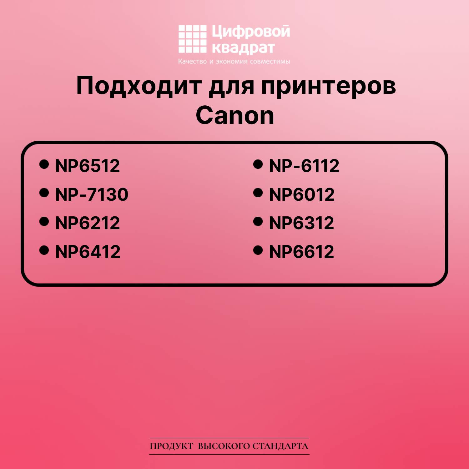 Картридж для Canon NP6512 совместимый 2