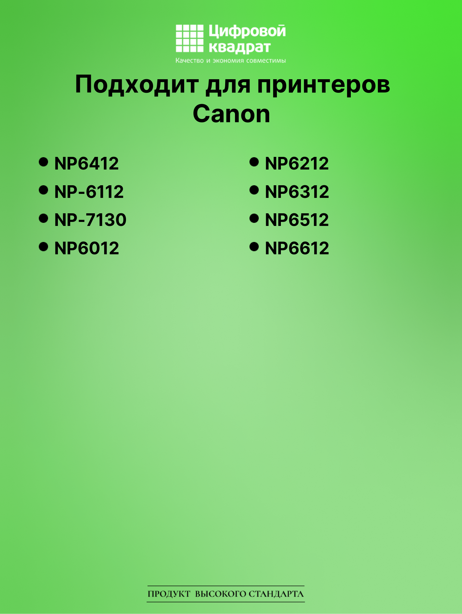 Картридж для Canon NP6412 совместимый 2