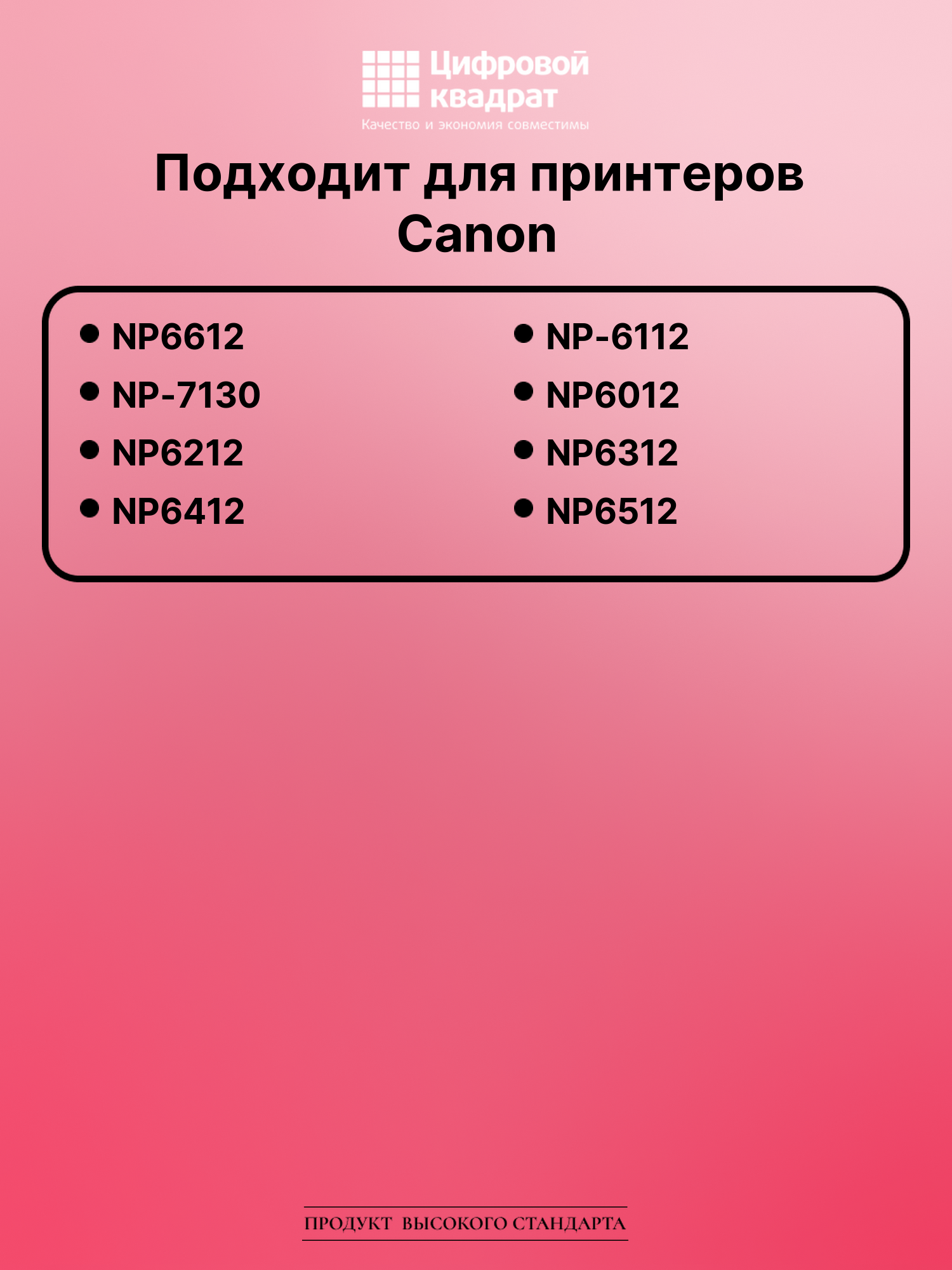Картридж для Canon NP6612 совместимый 2