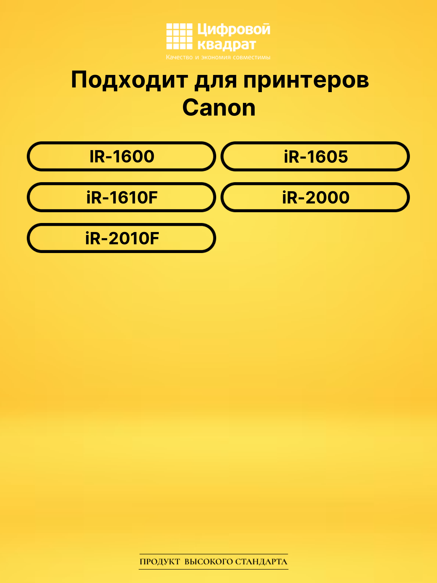 Картридж C-EXV5 для Canon IR-1600, iR-1605 черный 2