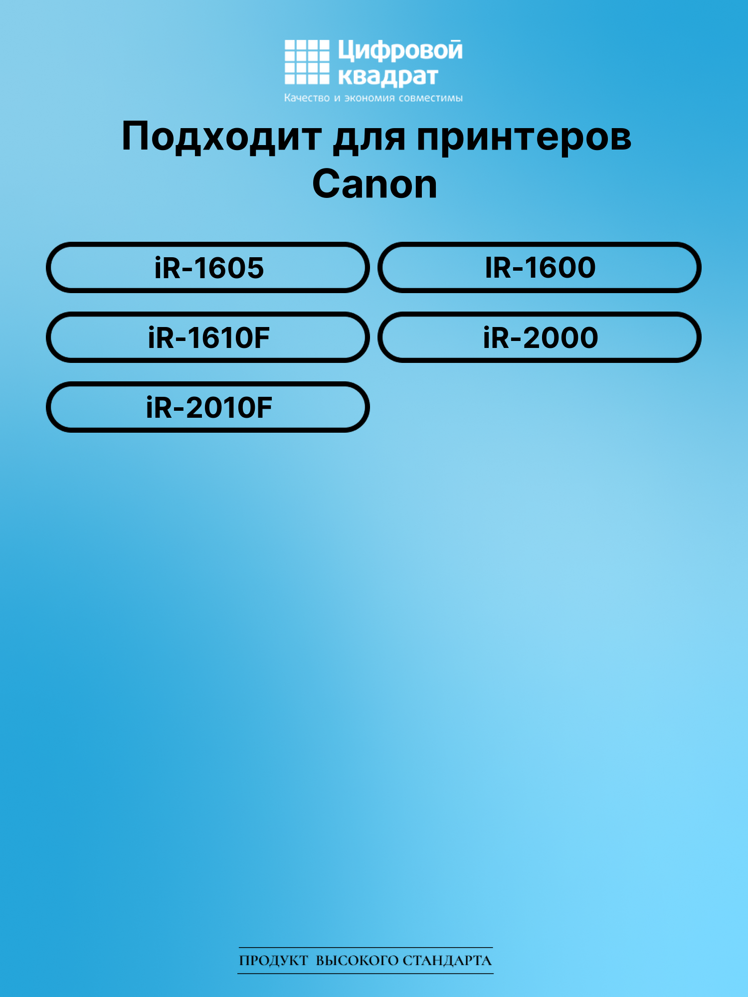 Картридж для Canon iR-1605 2