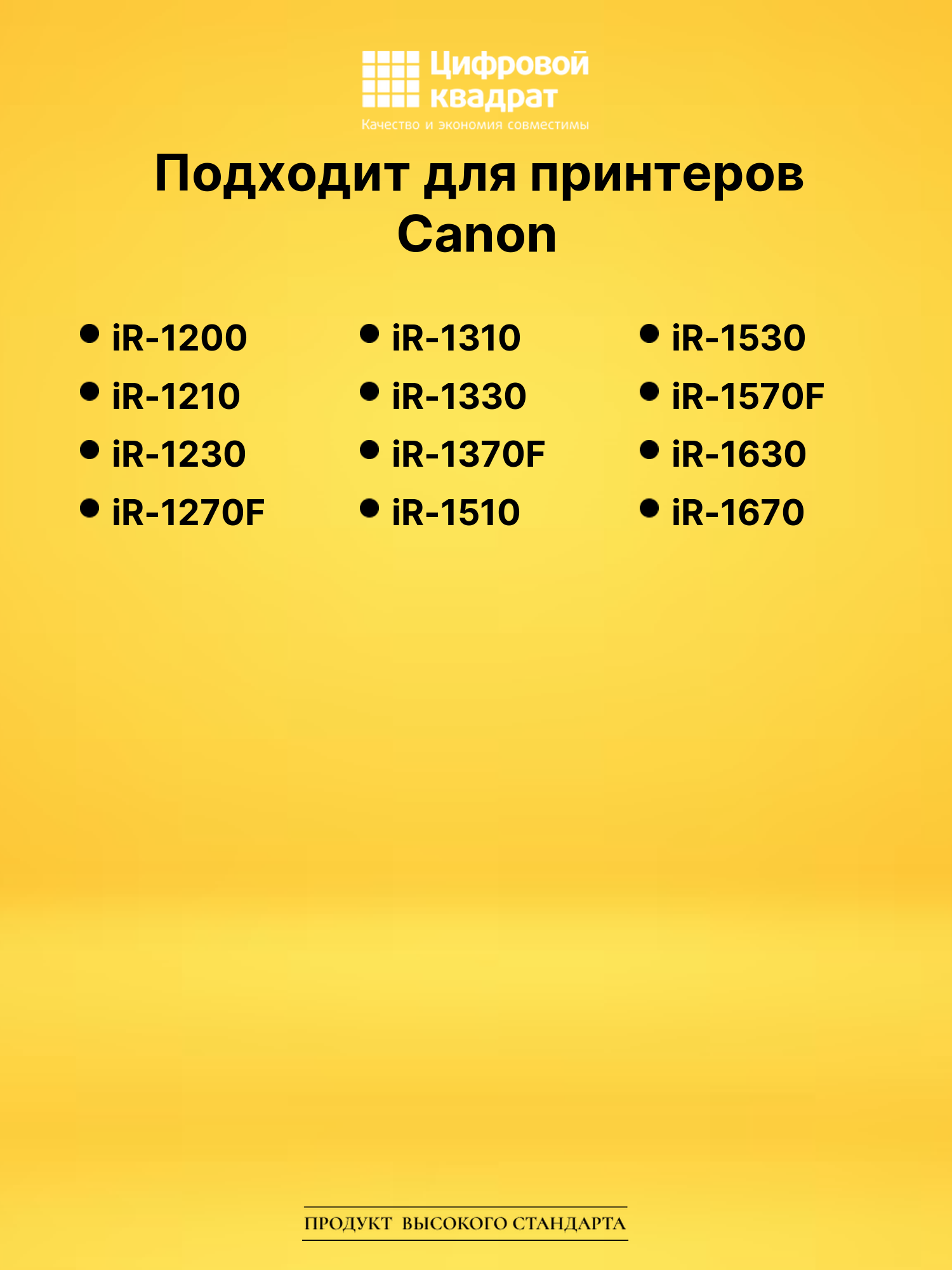 Картридж C-EXV7 Canon совместимый 2