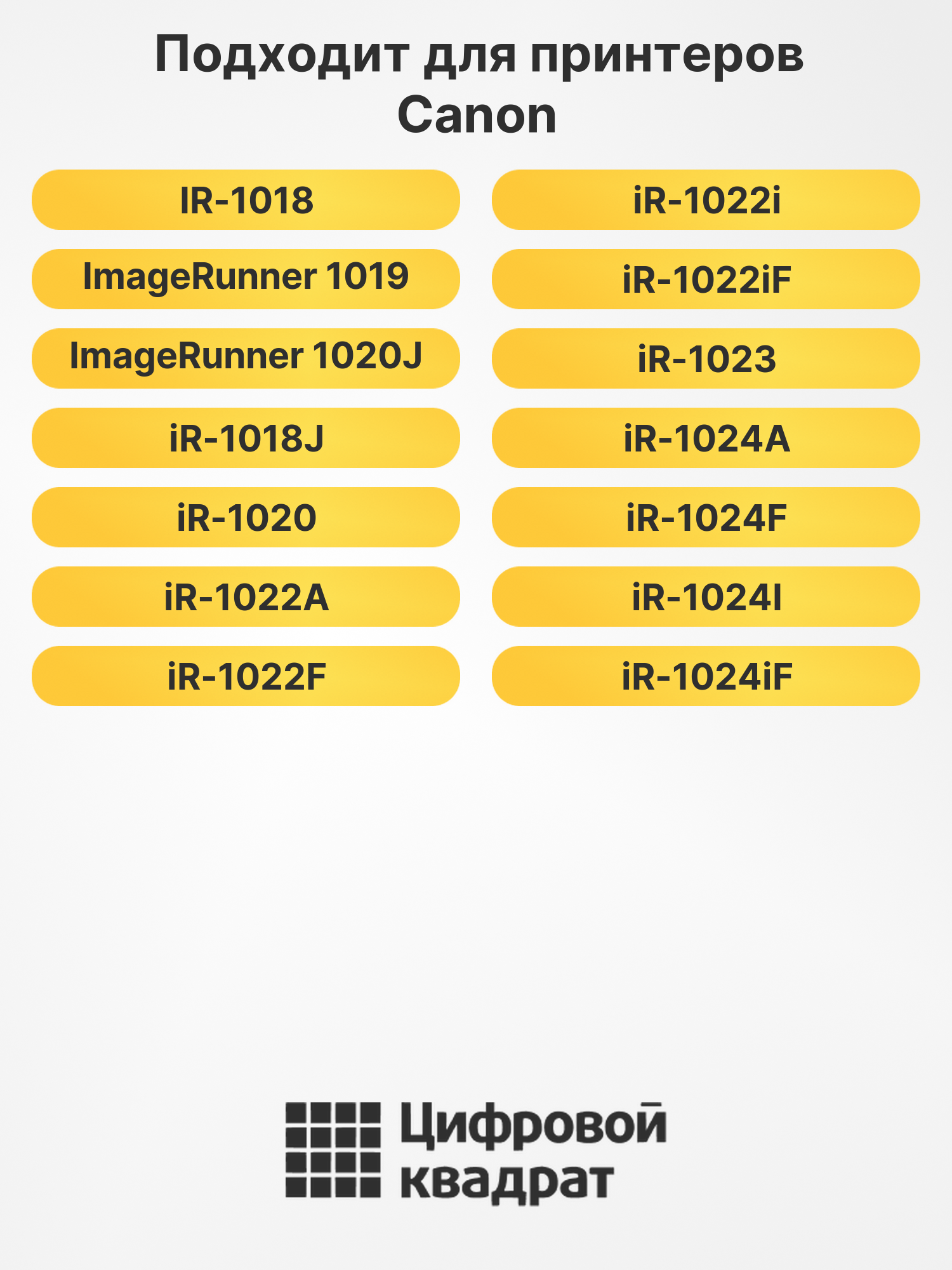 Картридж C-EXV18 для Canon iR 1019, iR 1020J черный 2