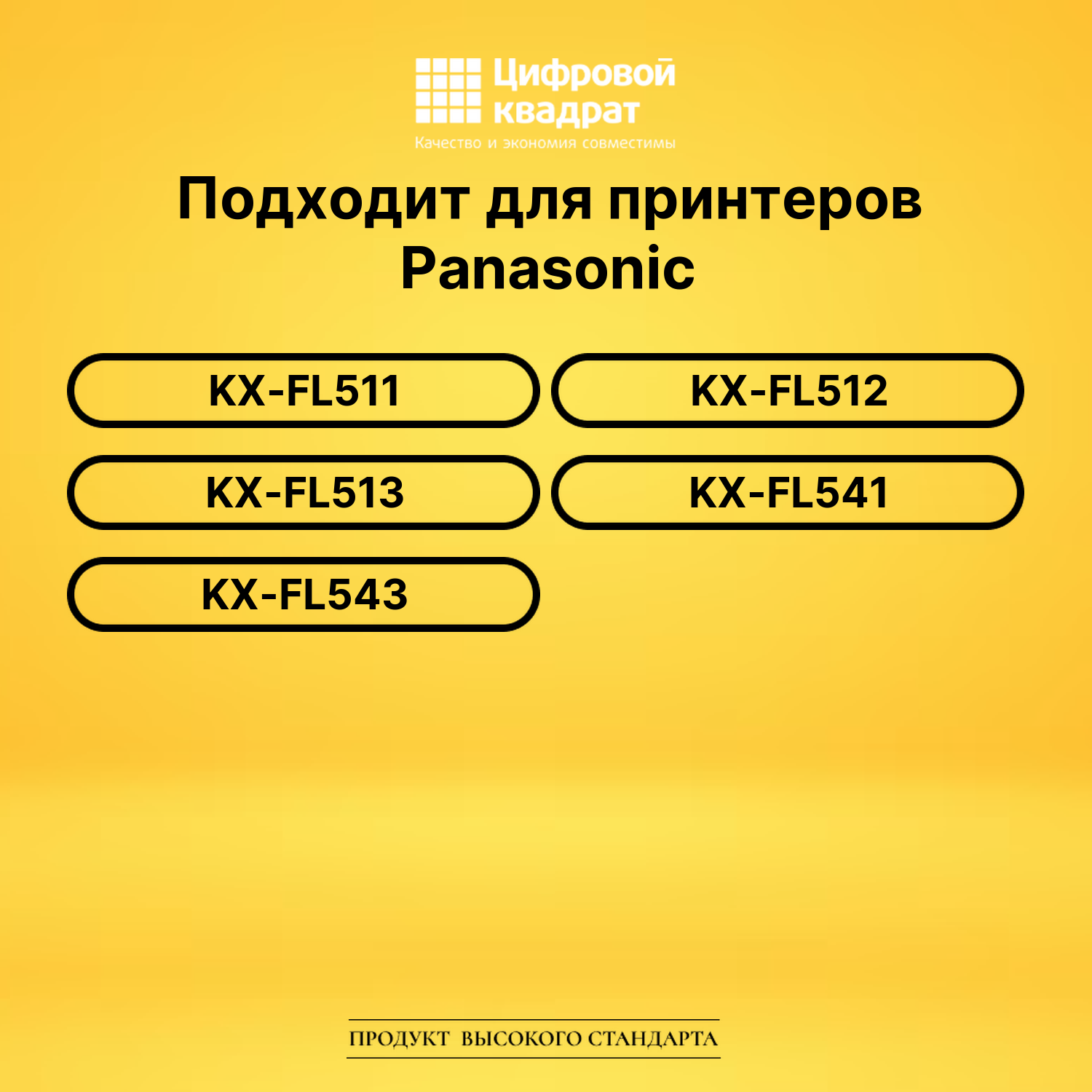 Картридж KX-FA83A Panasonic совместимый 2