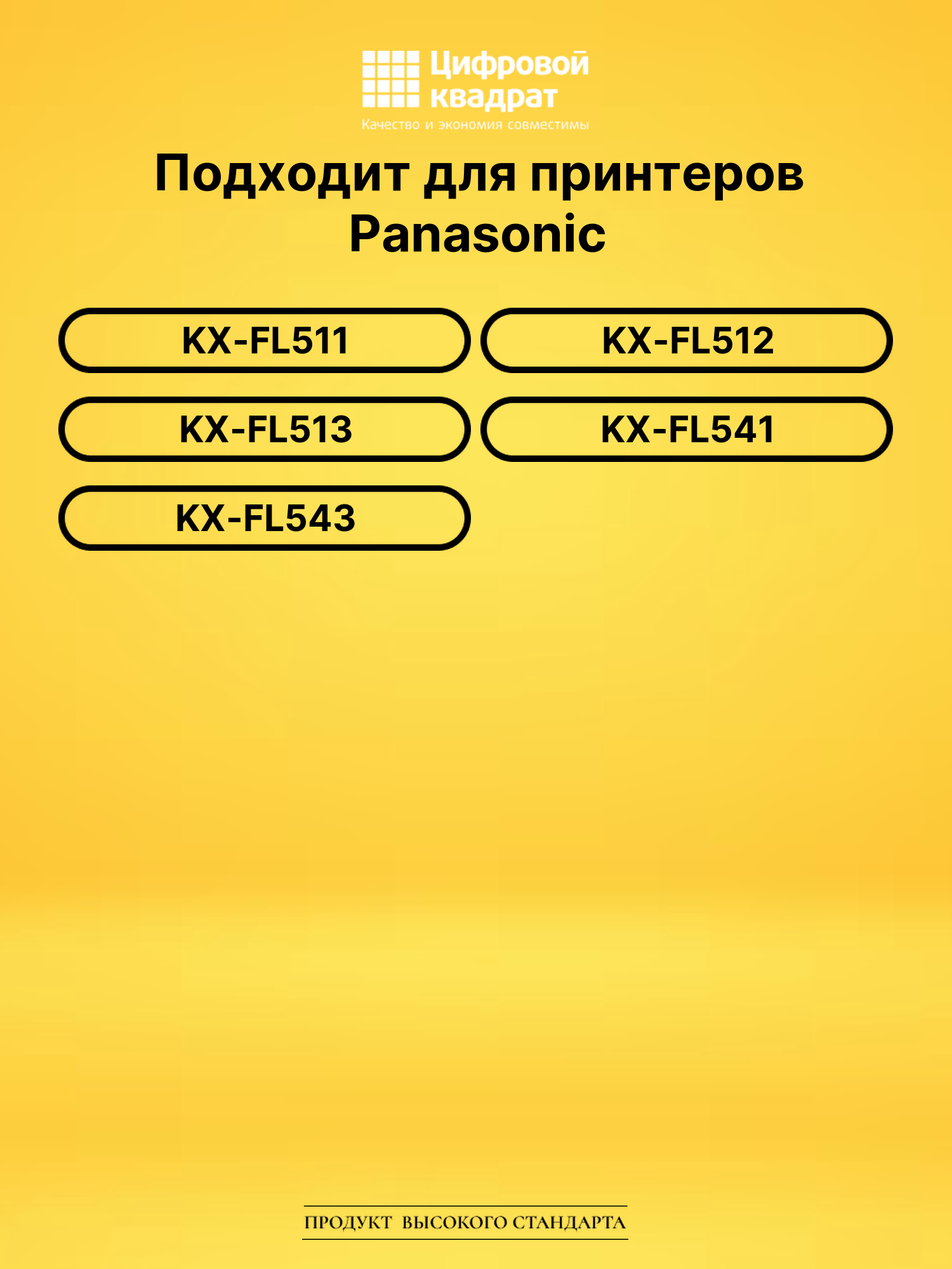 Картридж KX-FA83A для Panasonic KX-FL511 черный 2