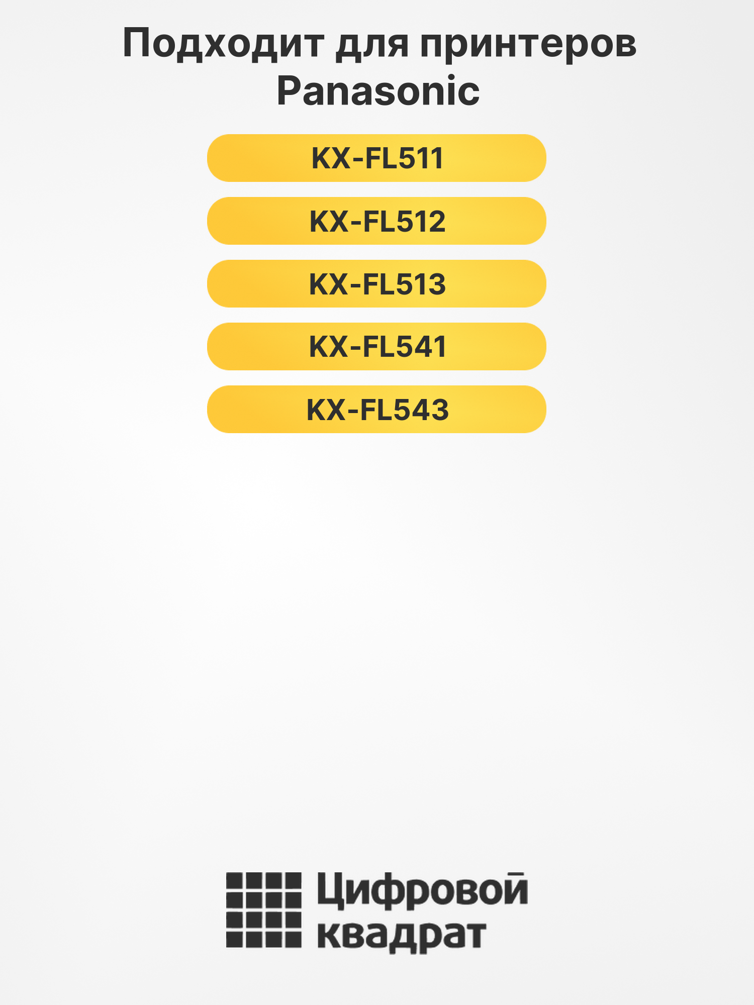 Картридж KX-FA83A для Panasonic KX-FL511 черный 2