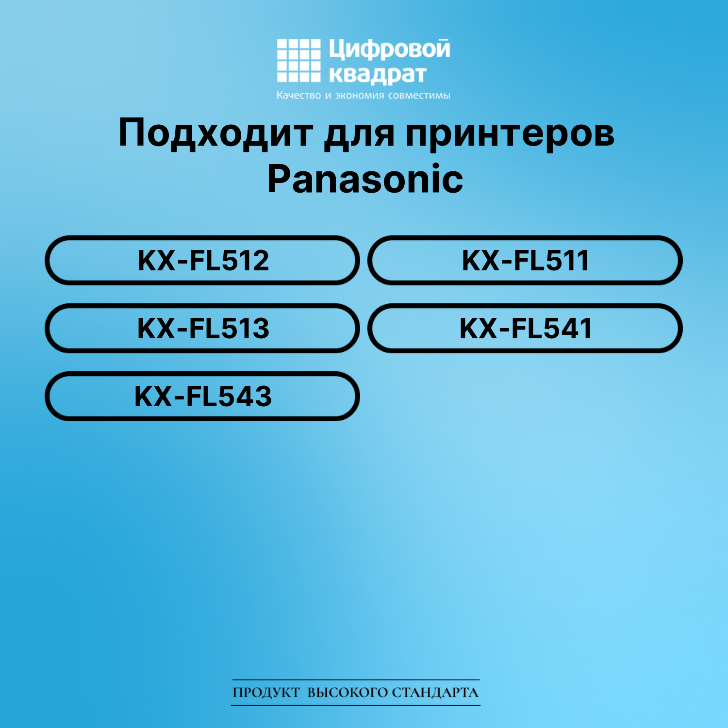 Картридж для Panasonic KX-FL512 (KX-FA83A), KX-FL513 2
