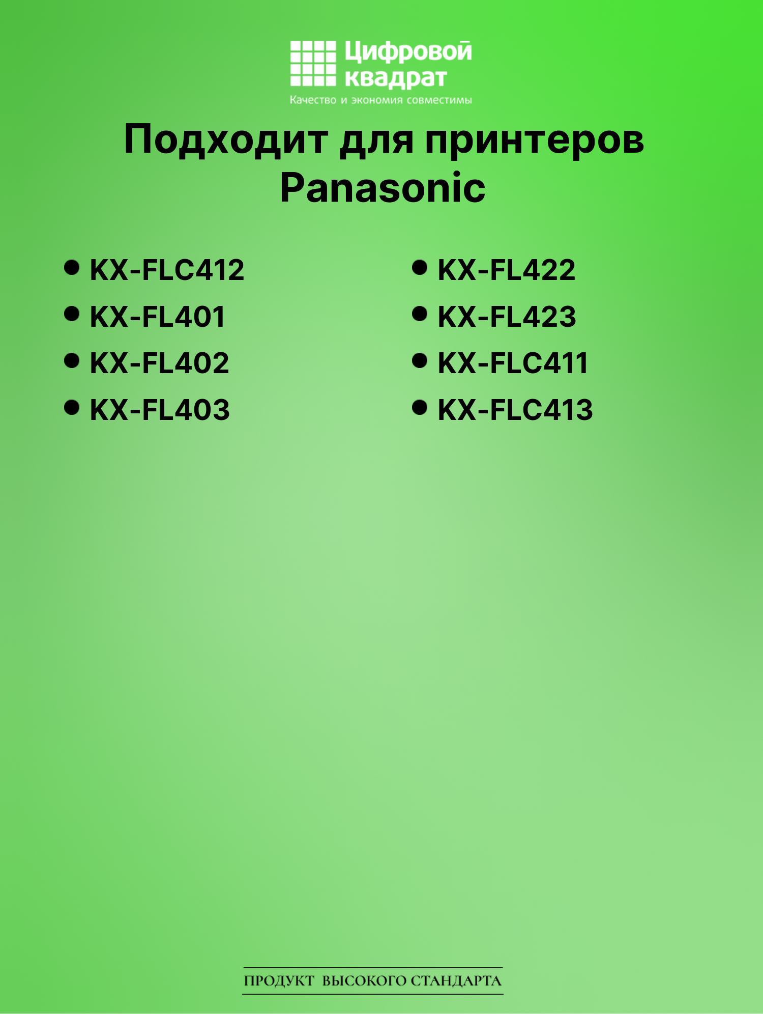 Картридж для Panasonic KX-FLC412 совместимый 2
