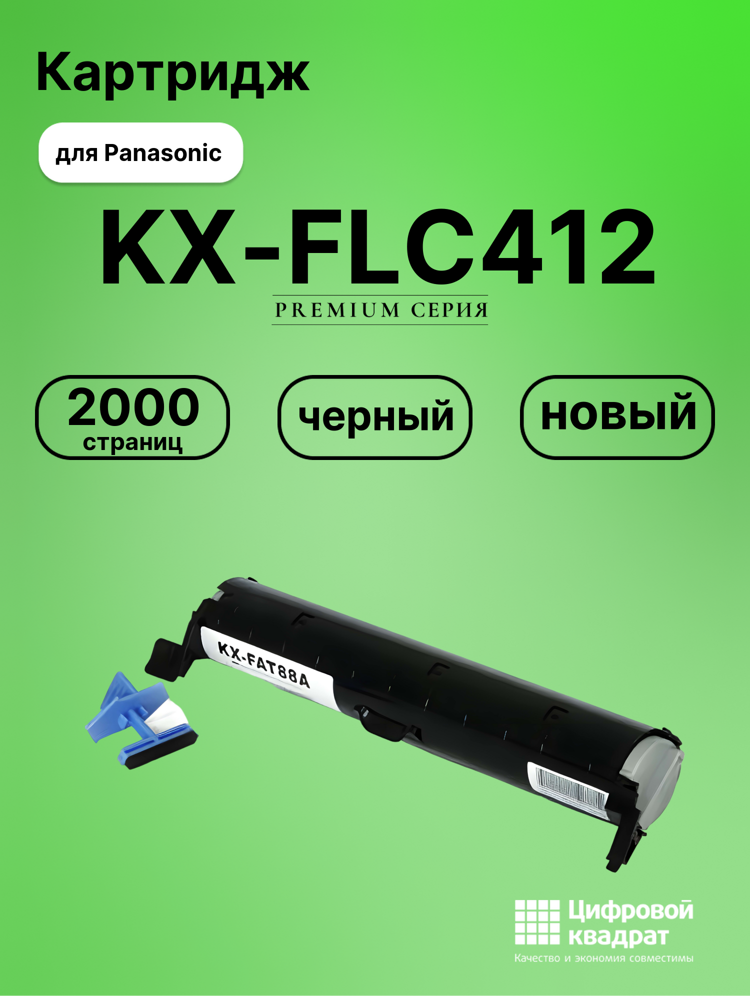Картридж для Panasonic KX-FLC412 совместимый