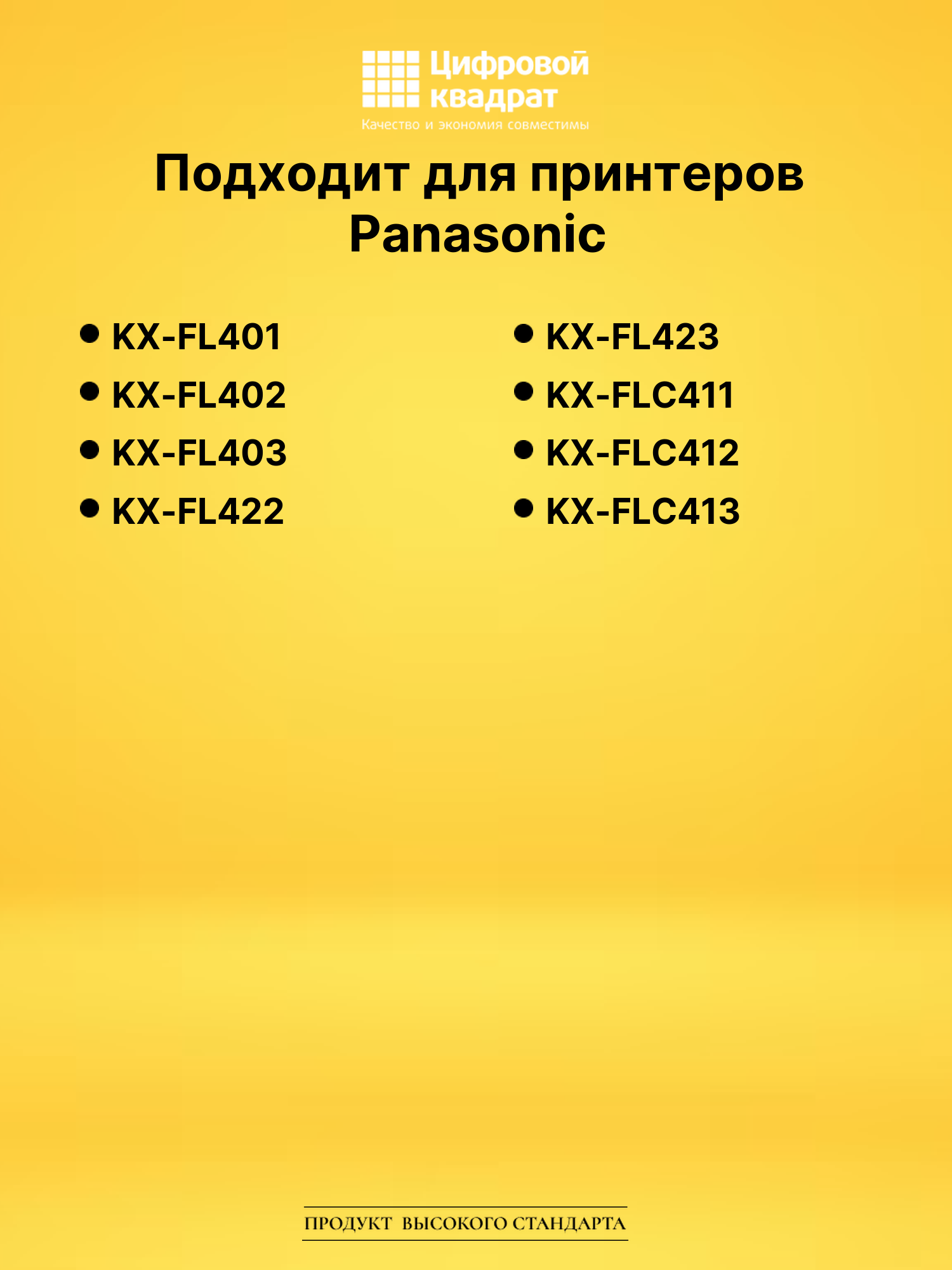 Фотобарабан KX-FAD89A DU для Panasonic KX-FL401 черный 2