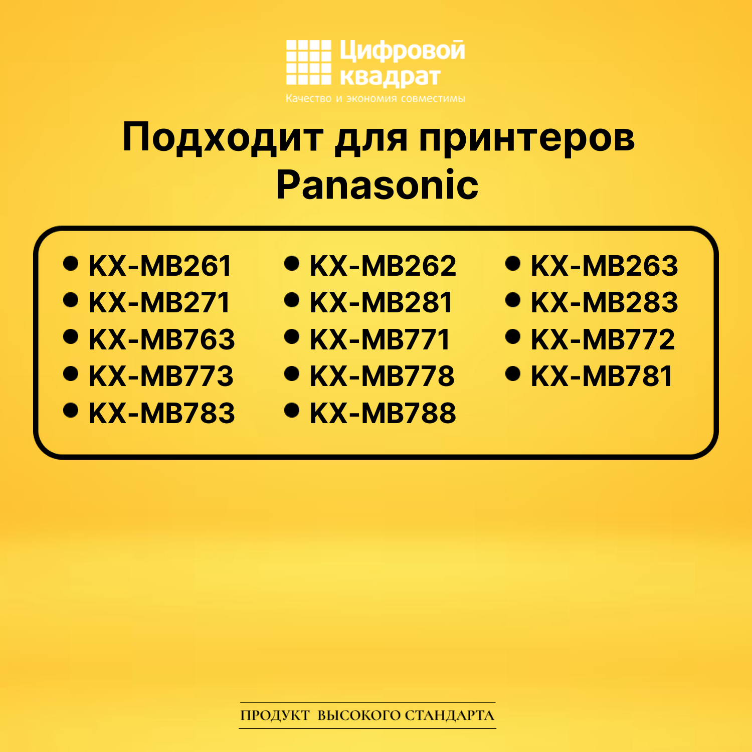 Картридж KX-FAT92A Panasonic №92A совместимый 2