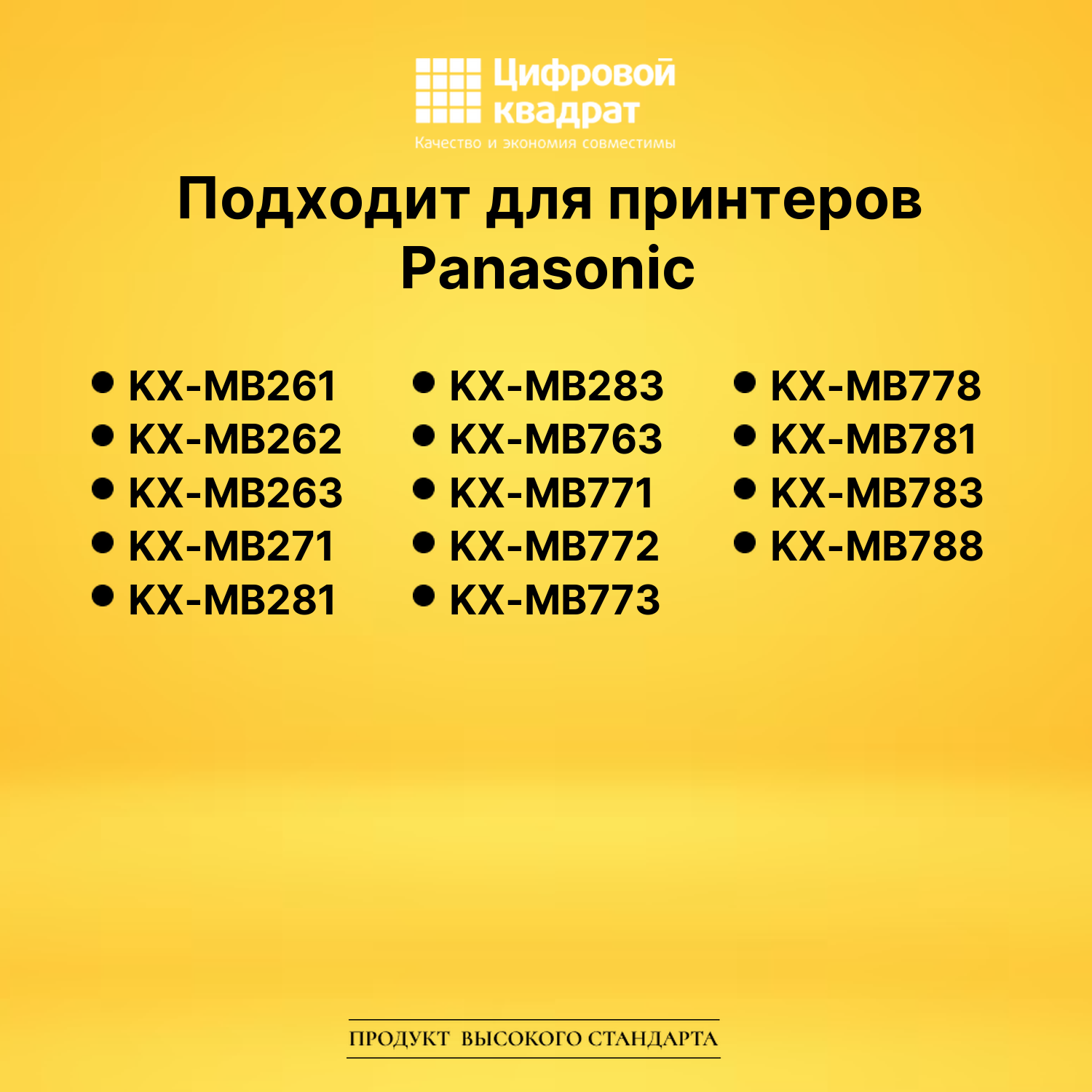 Картридж KX-FAT92A для Panasonic KX-MB261 черный 2