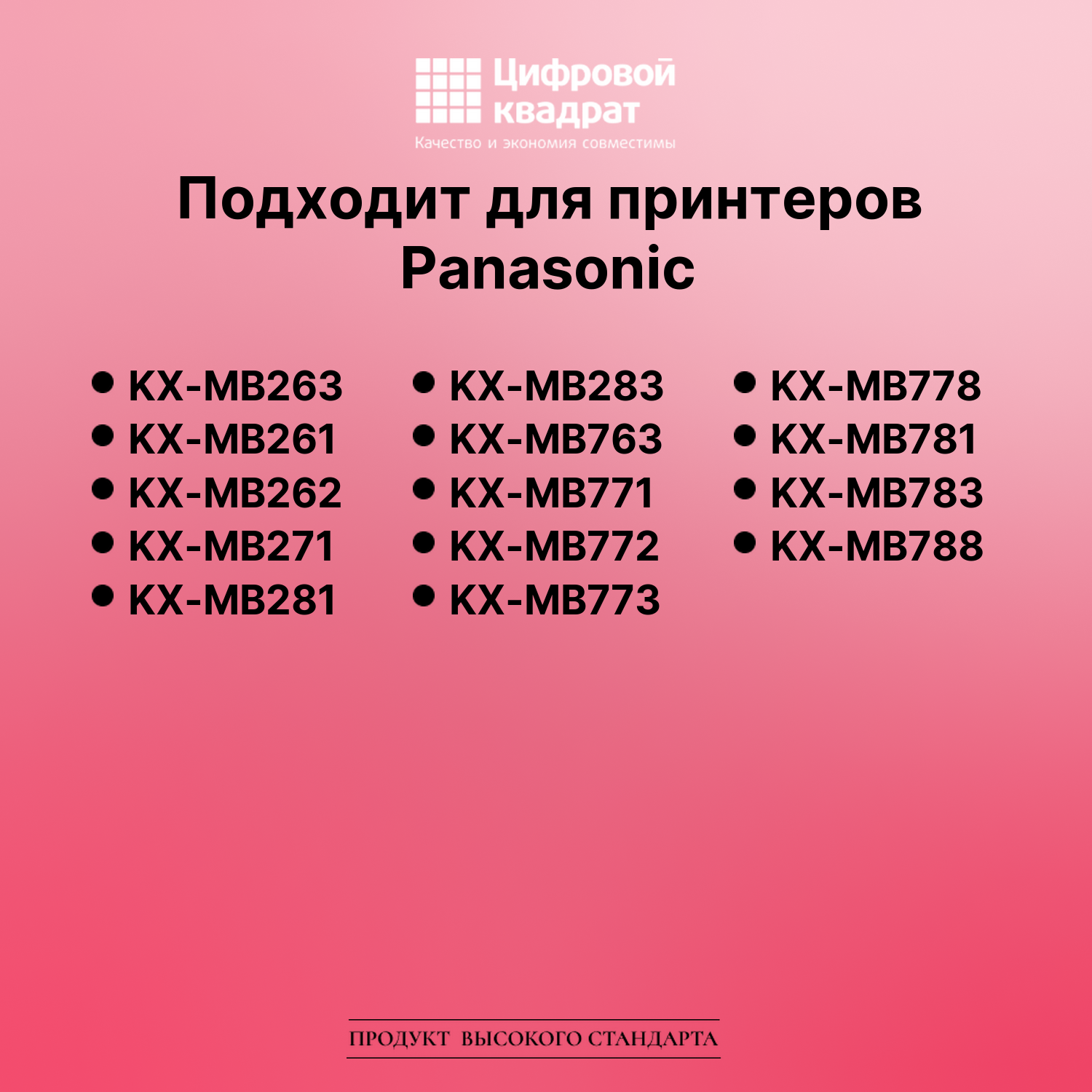 Картридж для Panasonic KX-MB263 (KX-FAT92A), KX-MB261 2