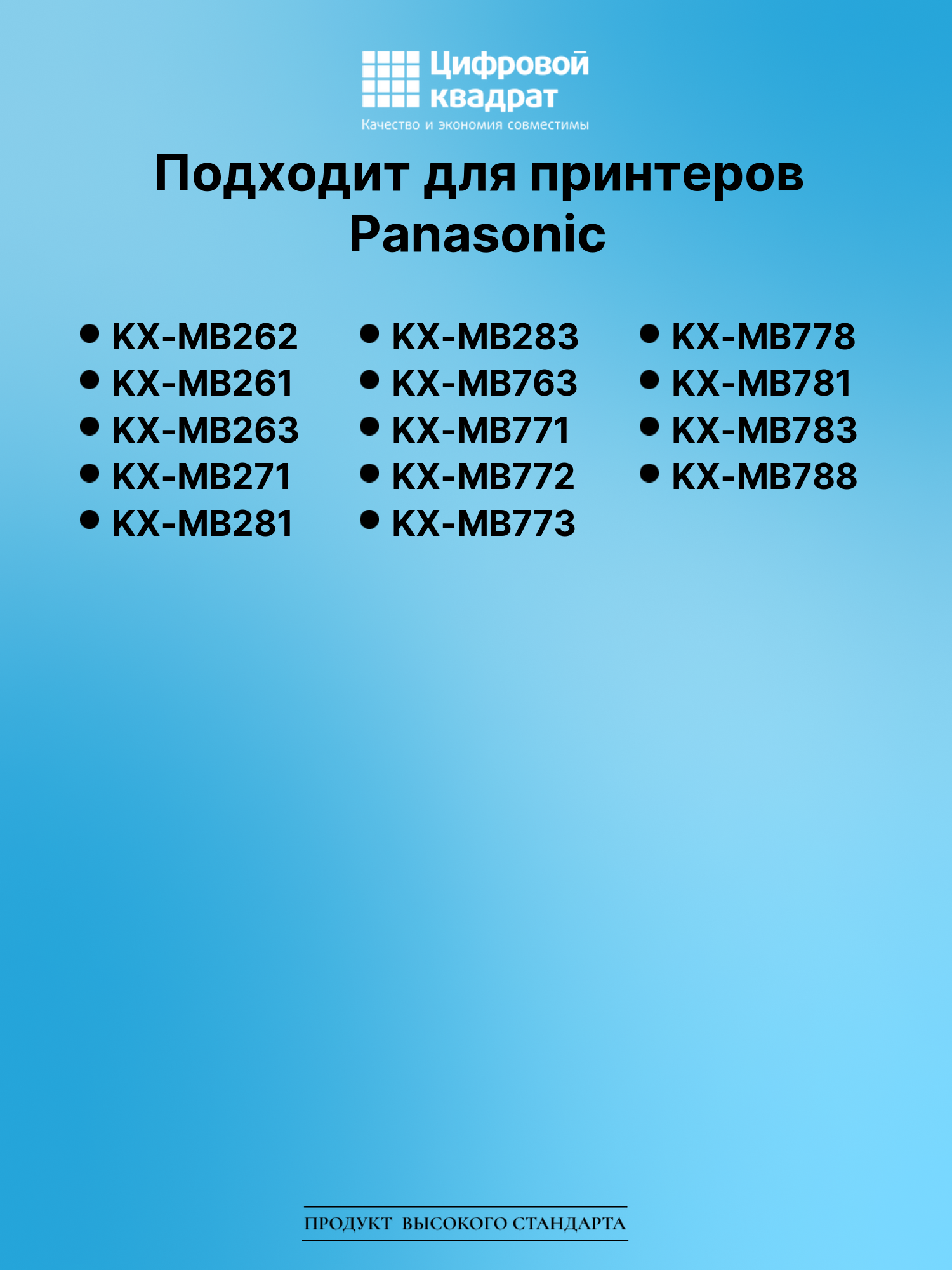 Картридж для Panasonic KX-MB262 (KX-FAT92A), KX-MB261 2