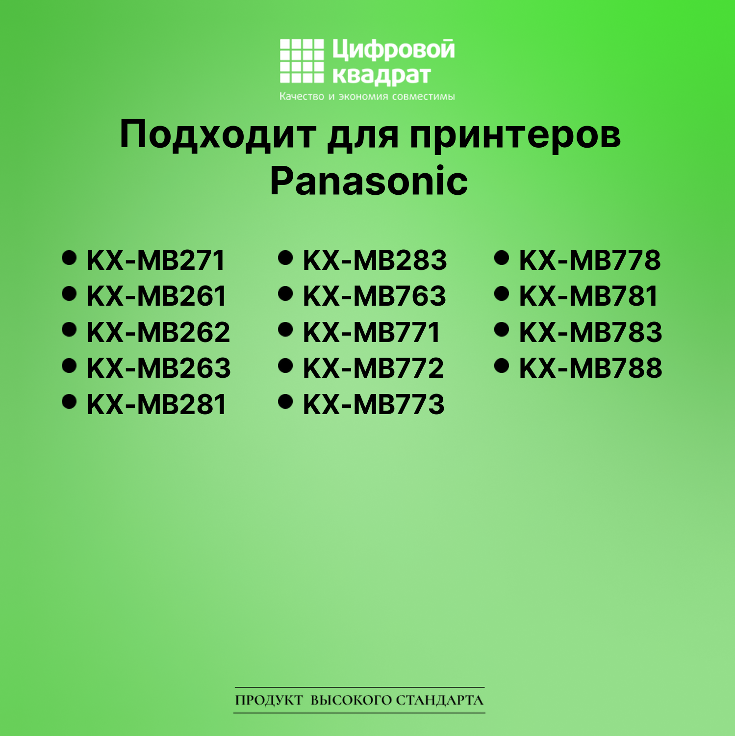 Картридж для Panasonic KX-MB271 (KX-FAT92A), KX-MB261 2