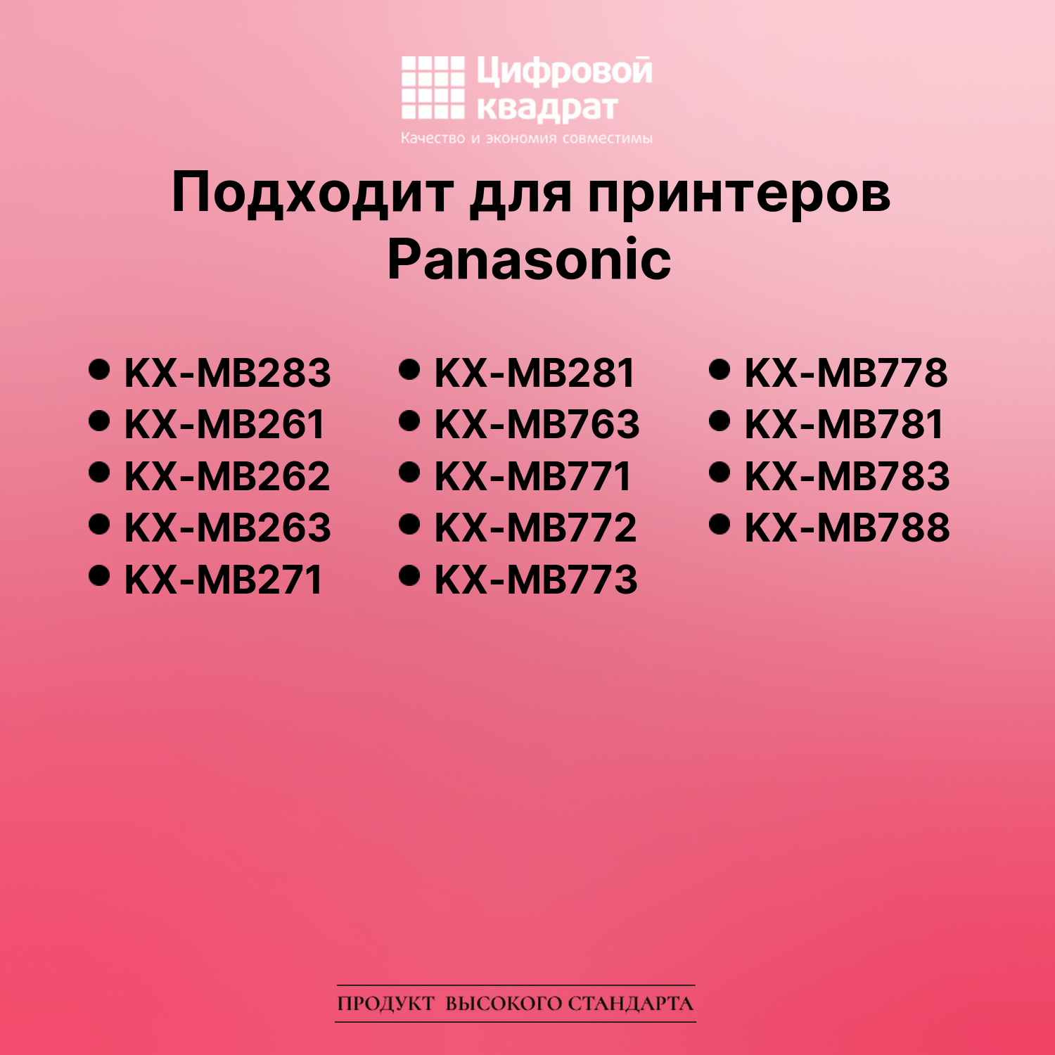 Картридж для Panasonic KX-MB283 (KX-FAT92A), KX-MB261 2
