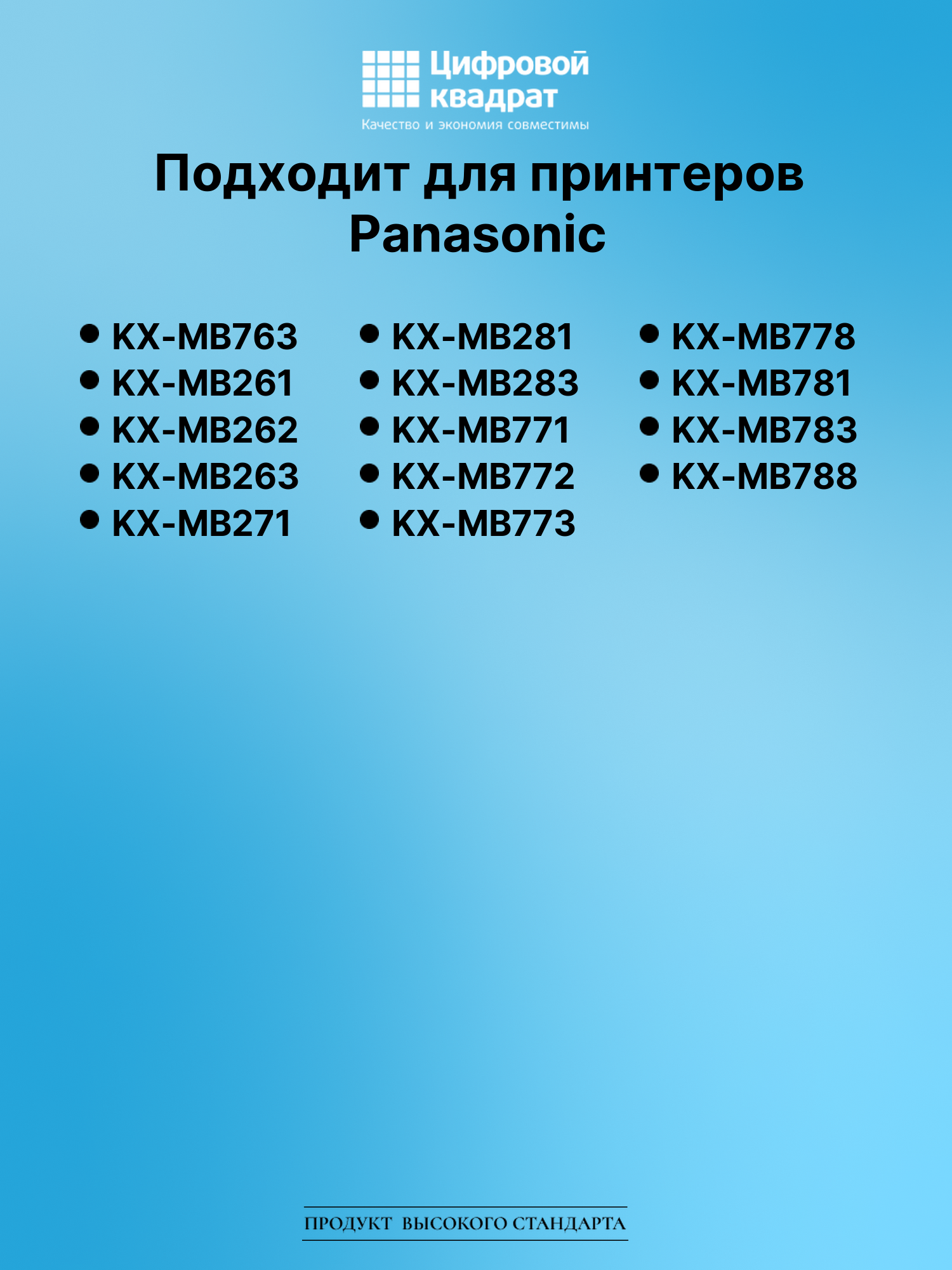 Картридж для Panasonic KX-MB763 (KX-FAT92A), KX-MB261 2