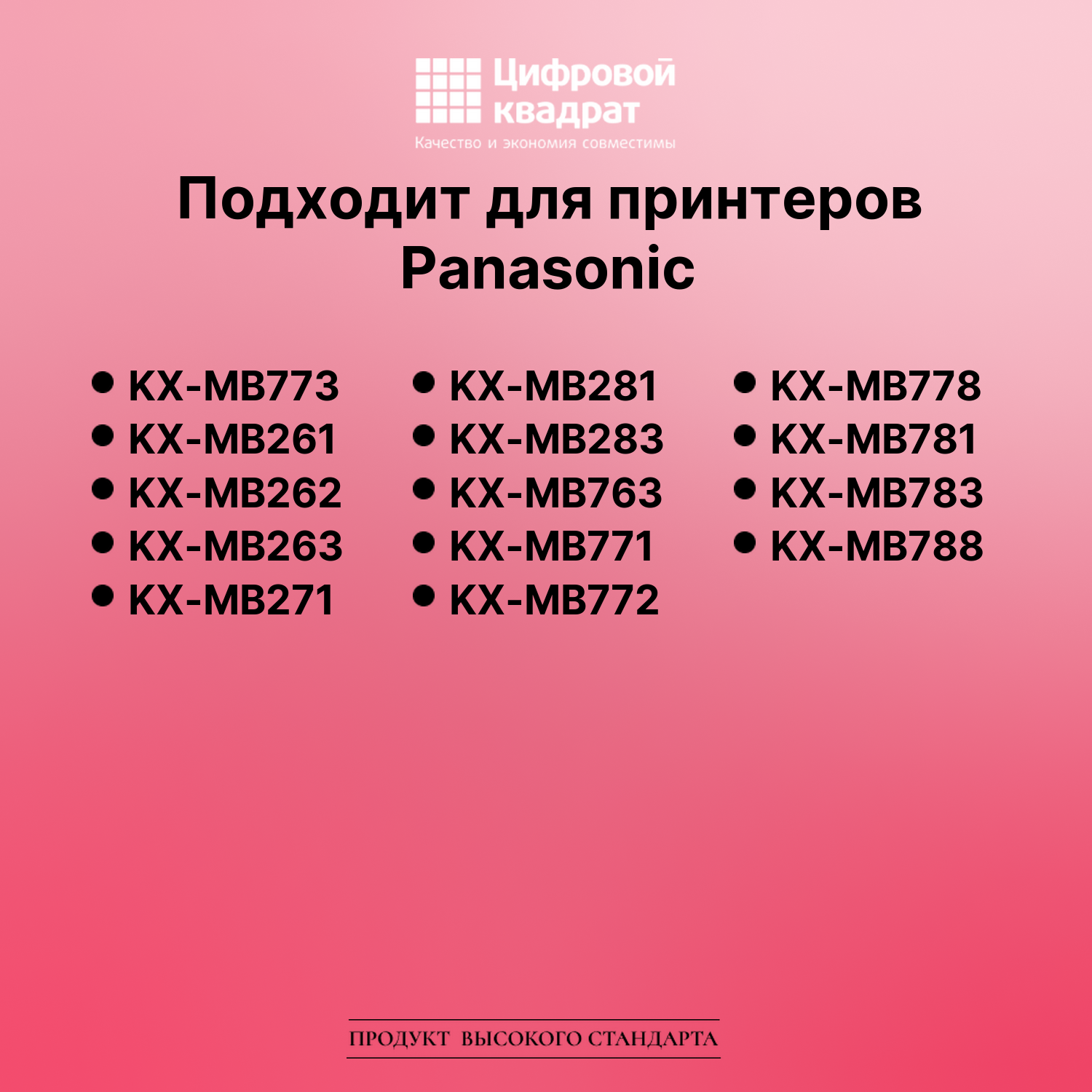 Картридж для Panasonic KX-MB773 (KX-FAT92A), KX-MB261 2