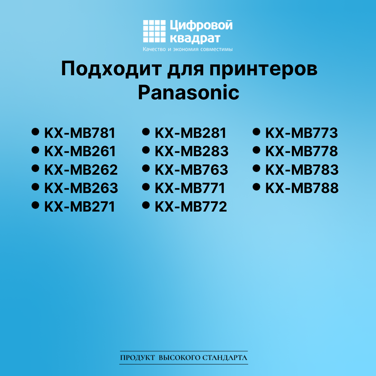 Картридж для Panasonic KX-MB781 (KX-FAT92A), KX-MB261 2
