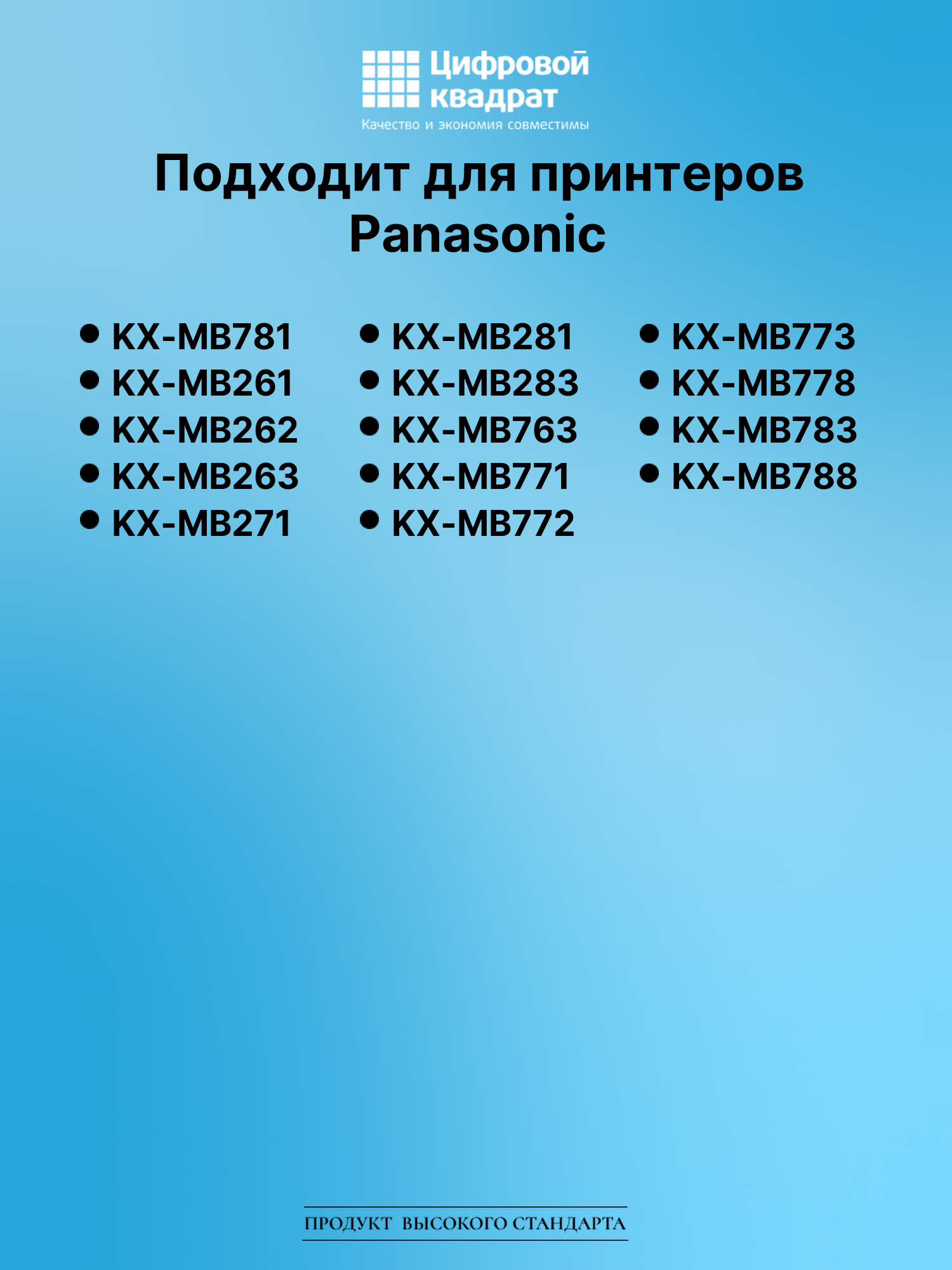 Картридж для Panasonic KX-MB781 (KX-FAT92A), KX-MB261 2