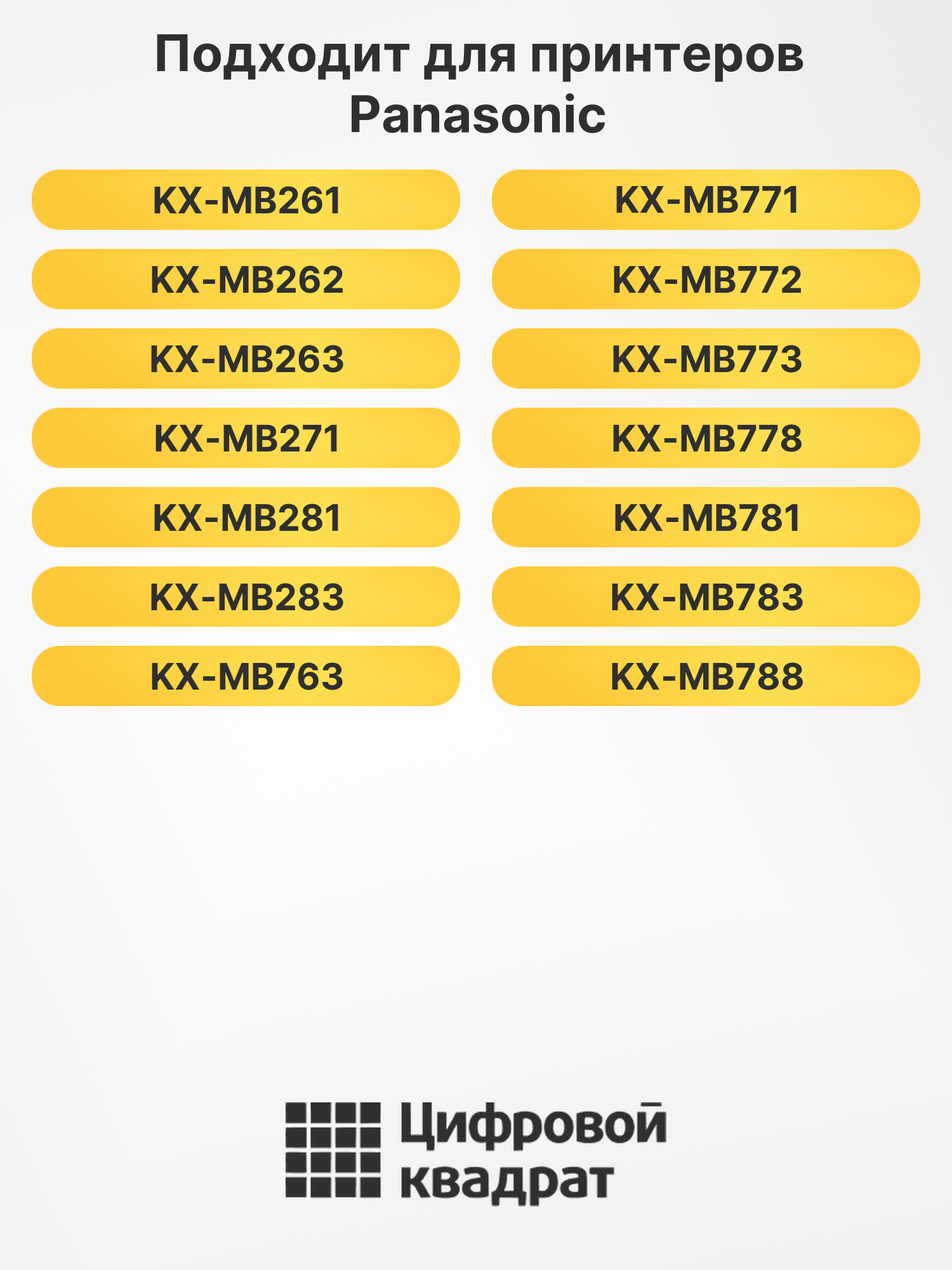 Фотобарабан KX-FAD93A DU для Panasonic KX-MB261 черный 2