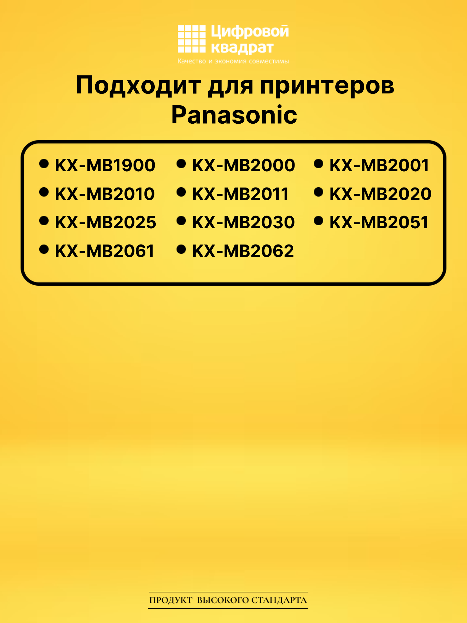 Картридж KX-FAT411A для Panasonic KX-MB1900 черный 2