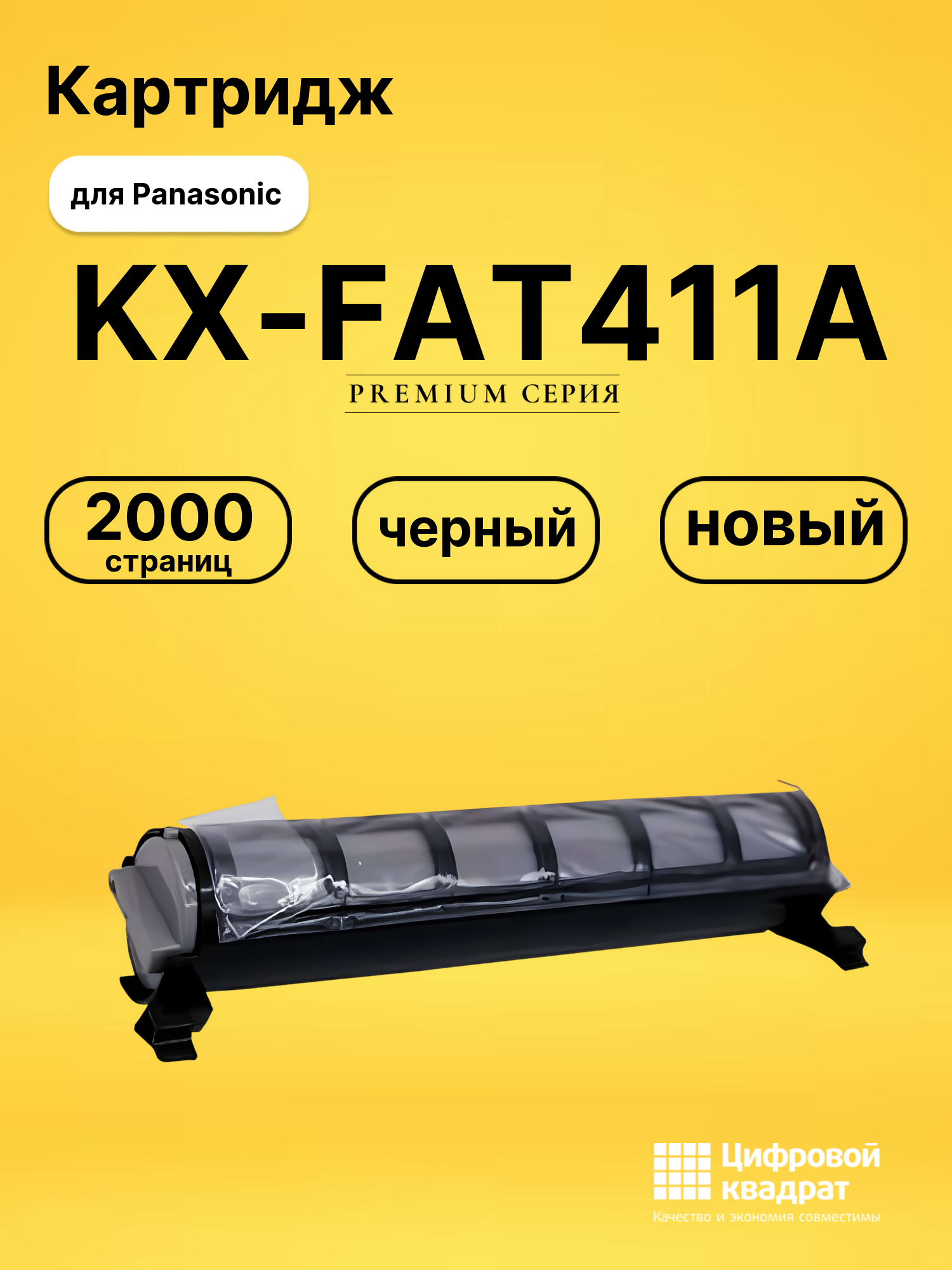 Картридж KX-FAT411A для Panasonic KX-MB1900 черный