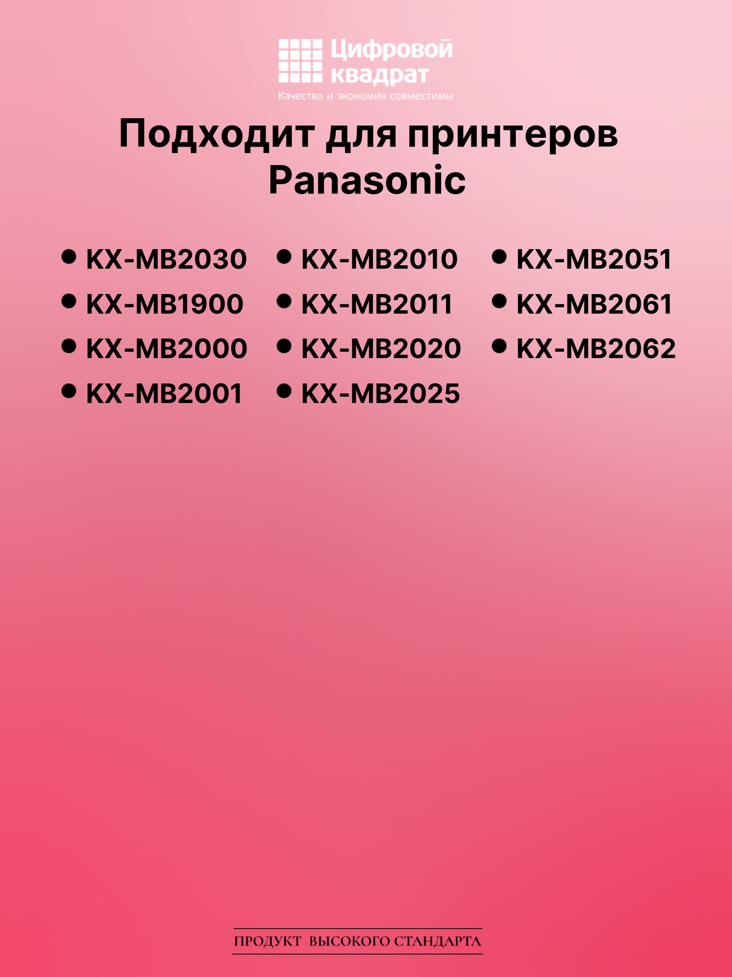 Картридж для Panasonic KX-MB2030 (KX-FAT411A), 2