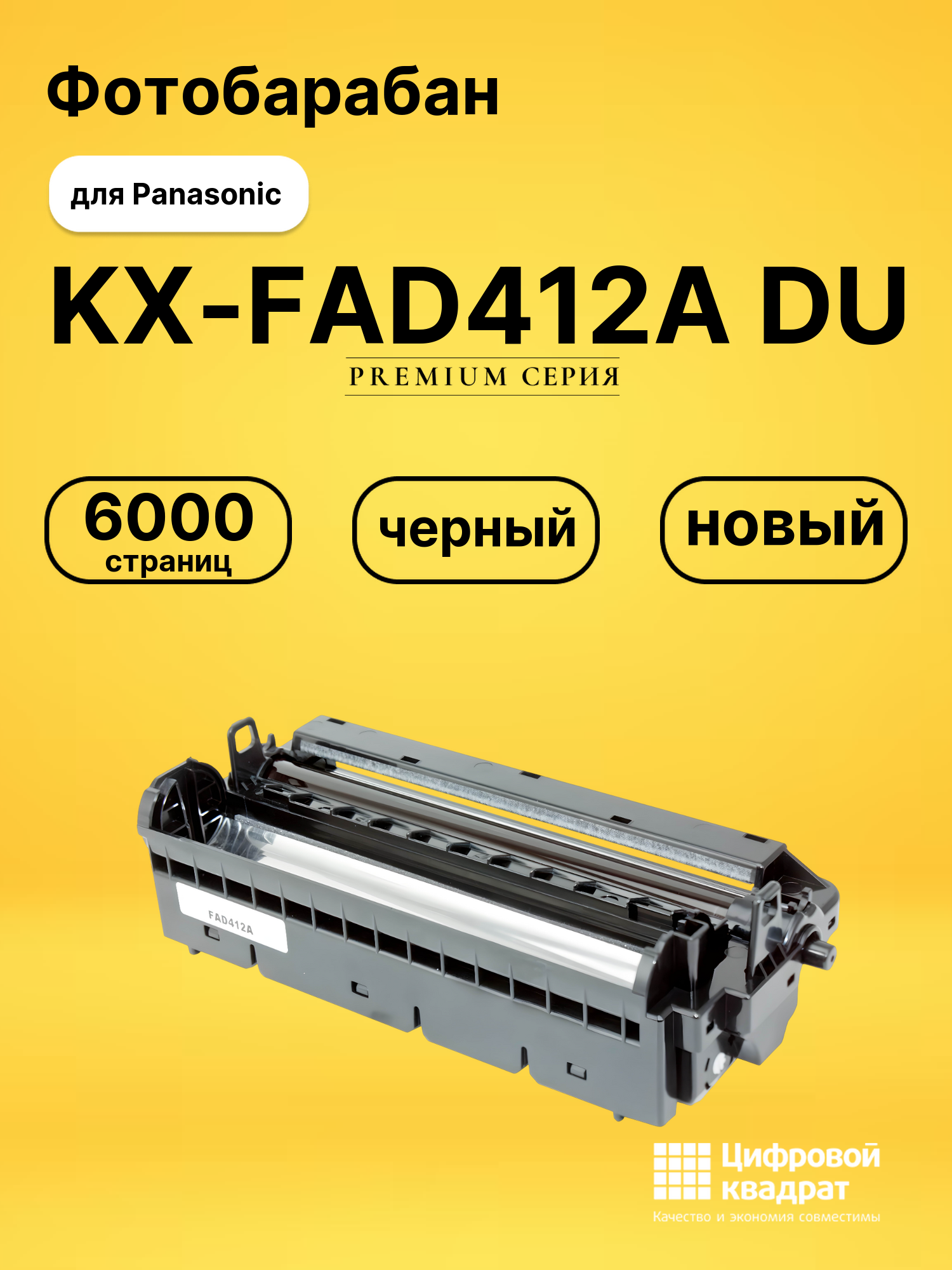 Фотобарабан KX-FAD412A DU для Panasonic KX-MB2030 черный