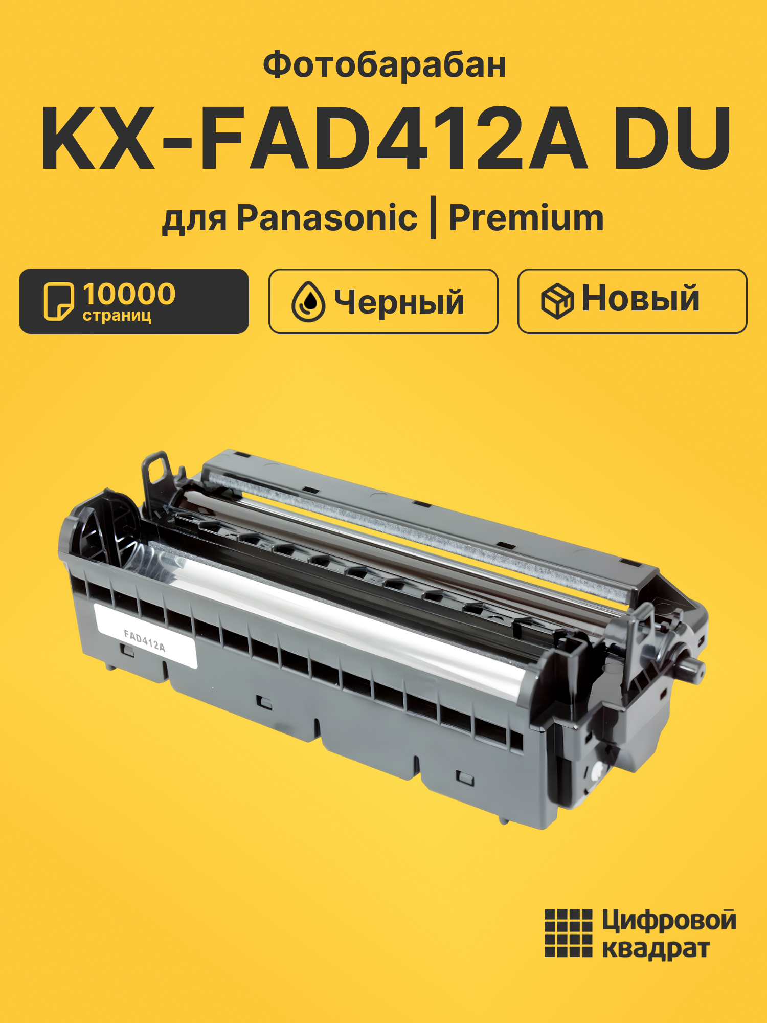Фотобарабан KX-FAD412A DU для Panasonic KX-MB2030 черный