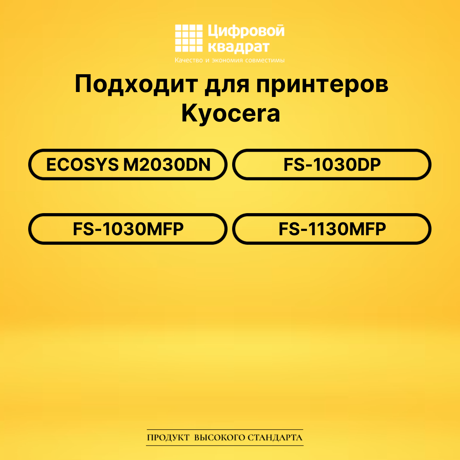 Картридж TK-1130 для Kyocera M2030DN, FS-1030DP черный 2