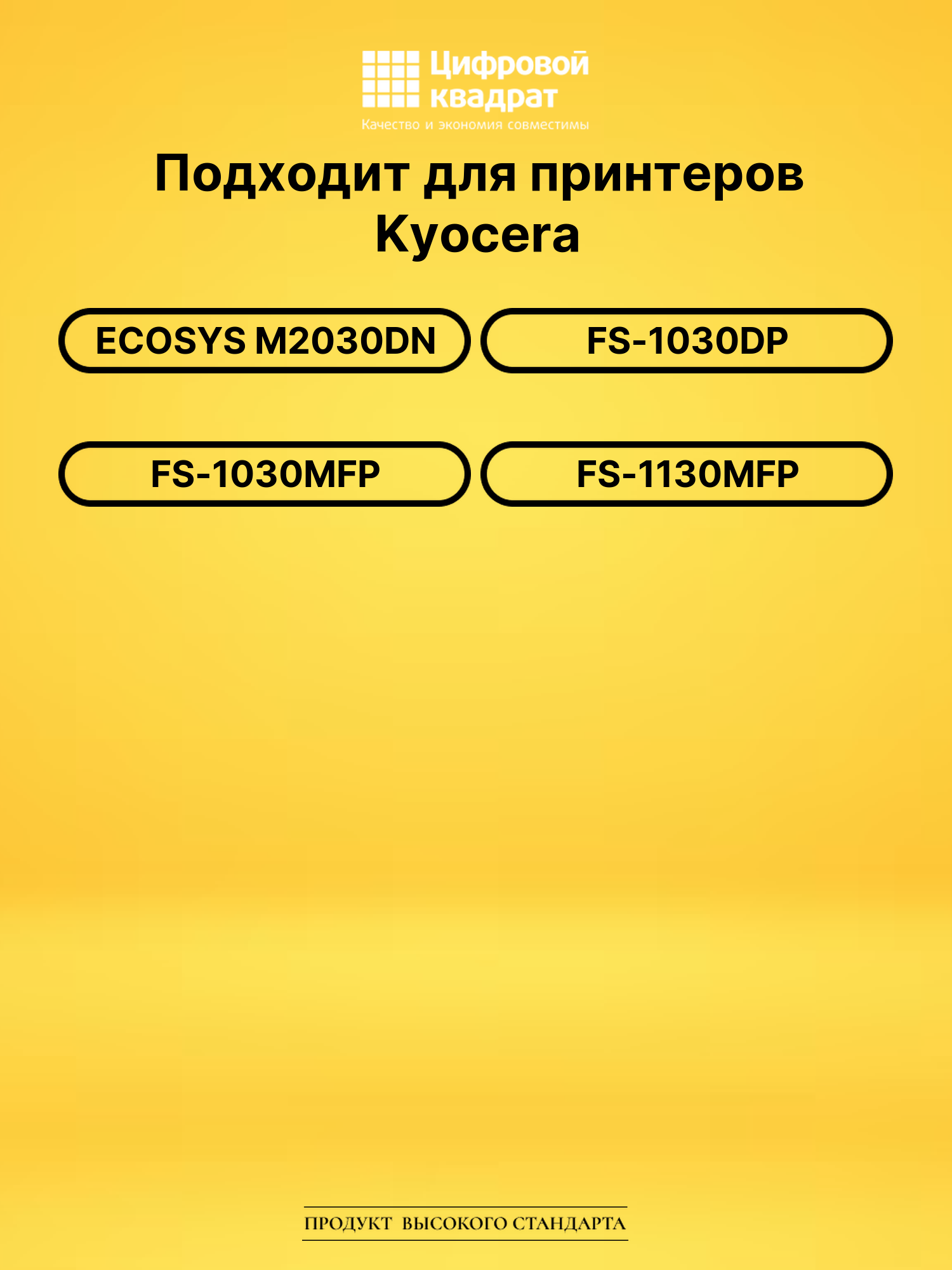 Картридж TK-1130 для Kyocera M2030DN, FS-1030DP черный 2