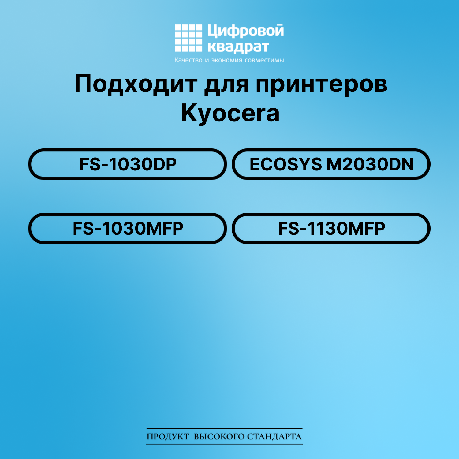 Картридж для Kyocera FS-1030DP (TK-1130), M2030DN 2
