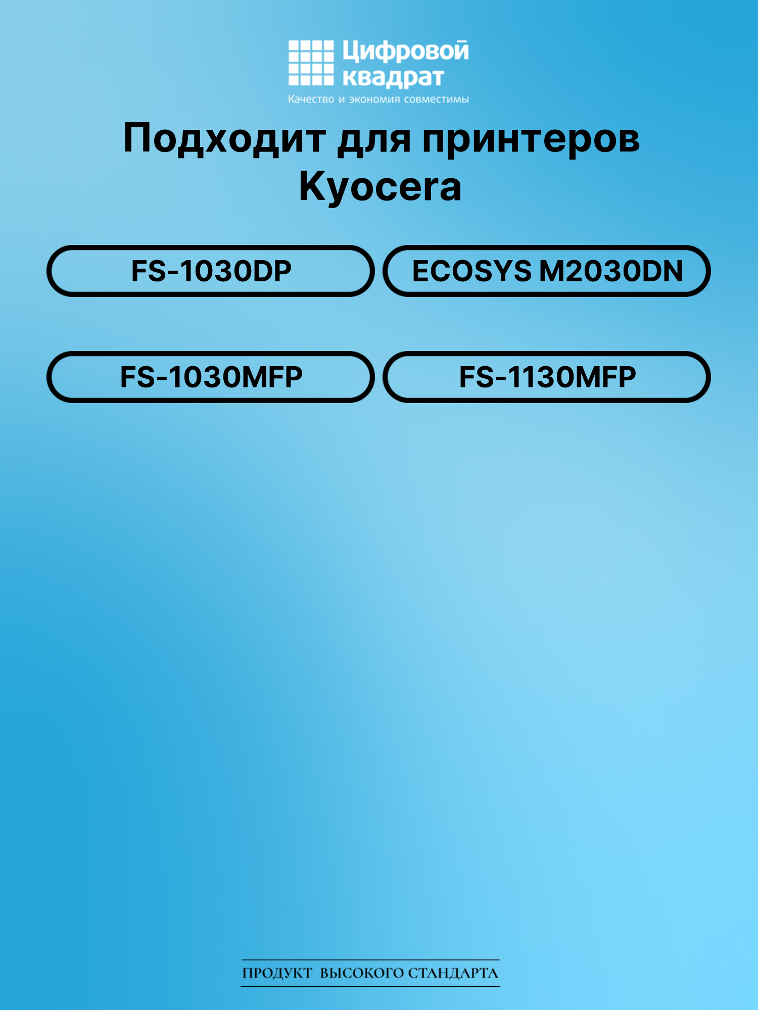 Картридж для Kyocera FS-1030DP (TK-1130), M2030DN 2
