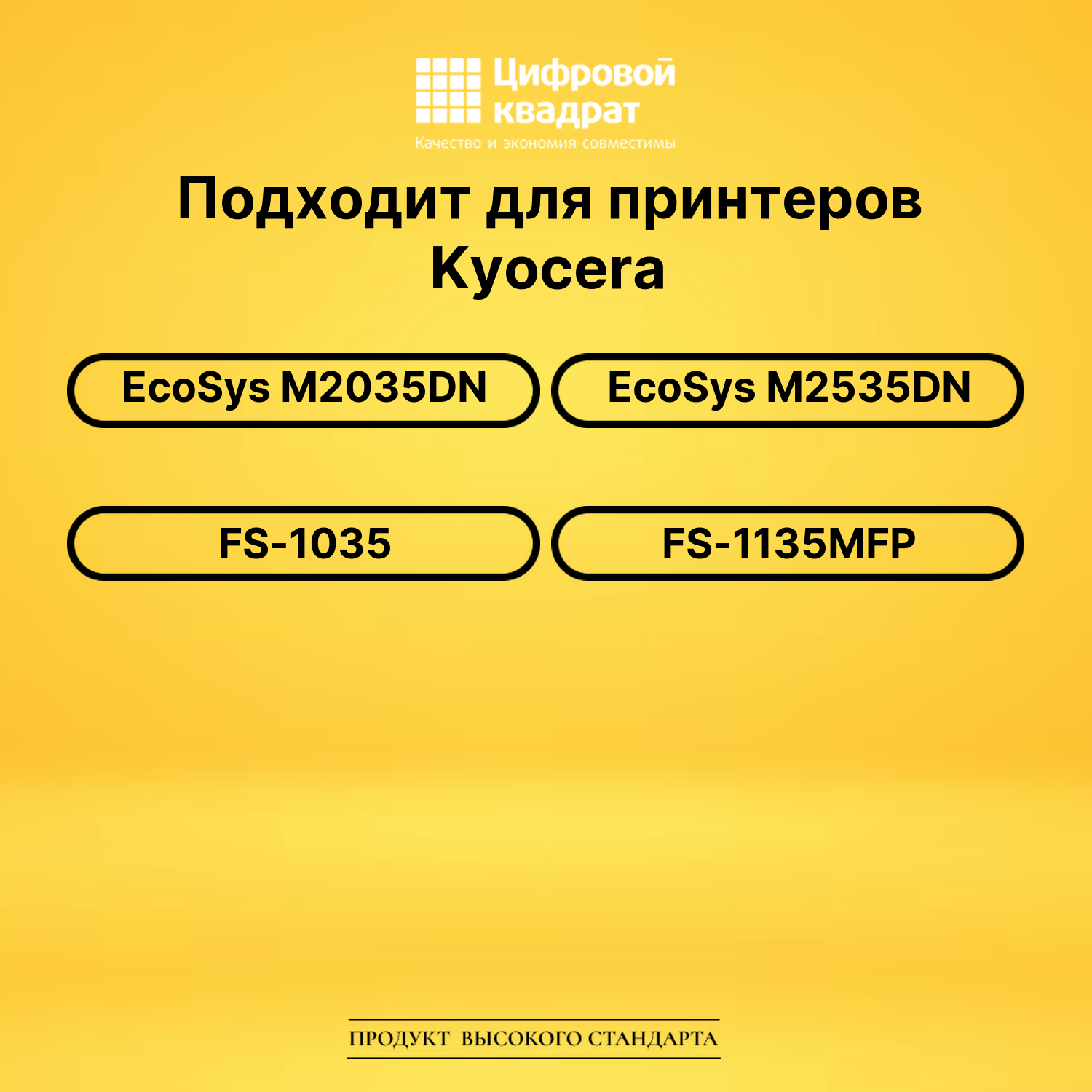 Картридж TK-1140 Kyocera совместимый 2