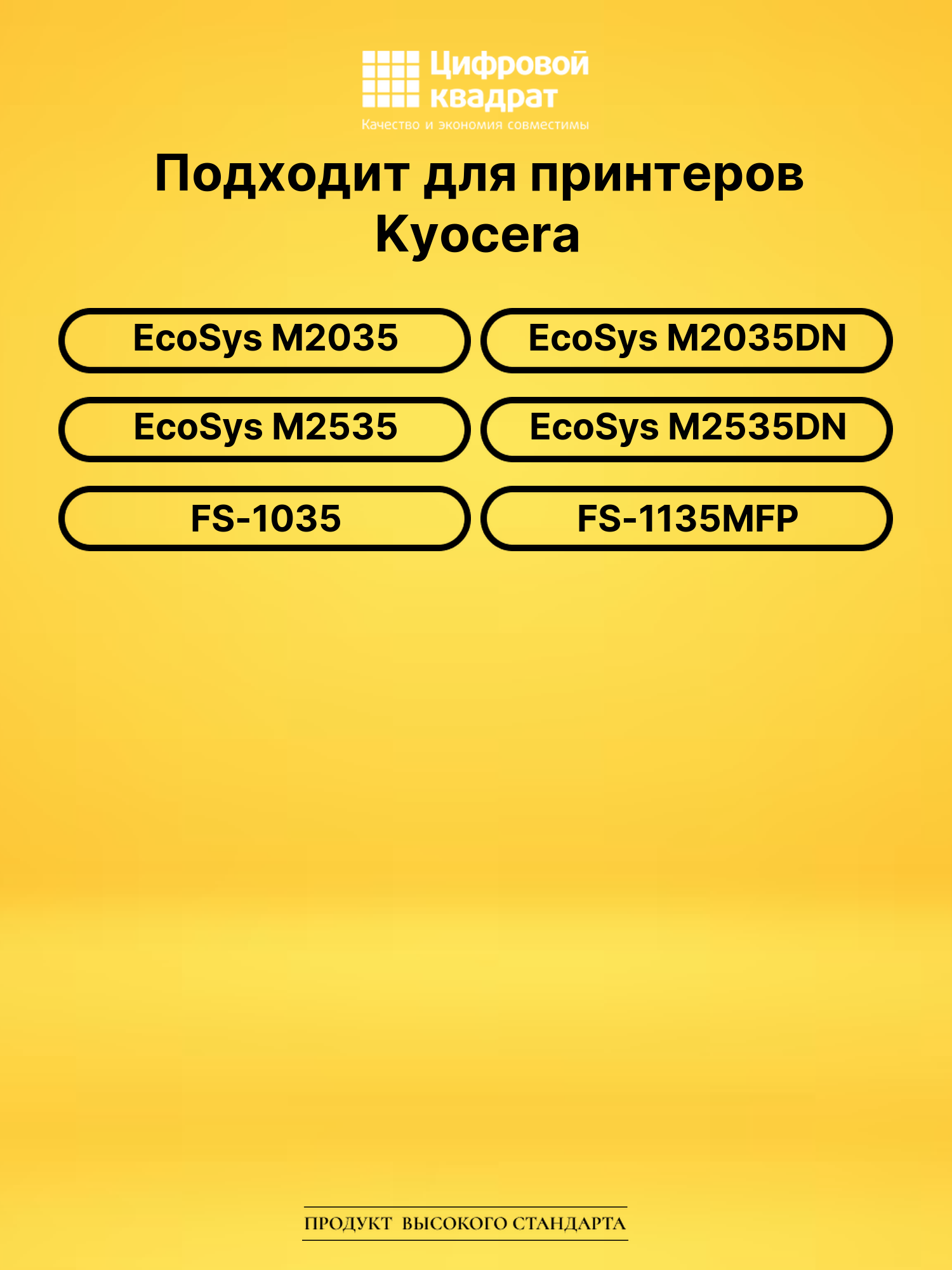 Картридж TK-1140 для Kyocera M2035, M2035DN черный 2