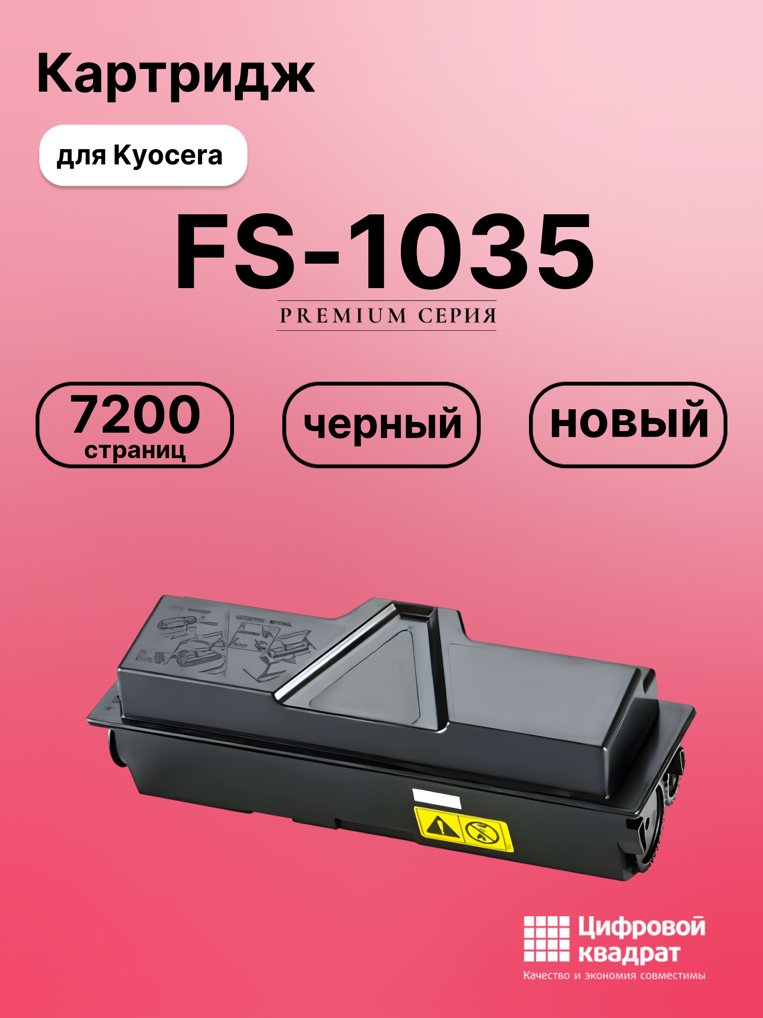 Картридж для Kyocera FS-1035 (TK-1140), M2035, M2535